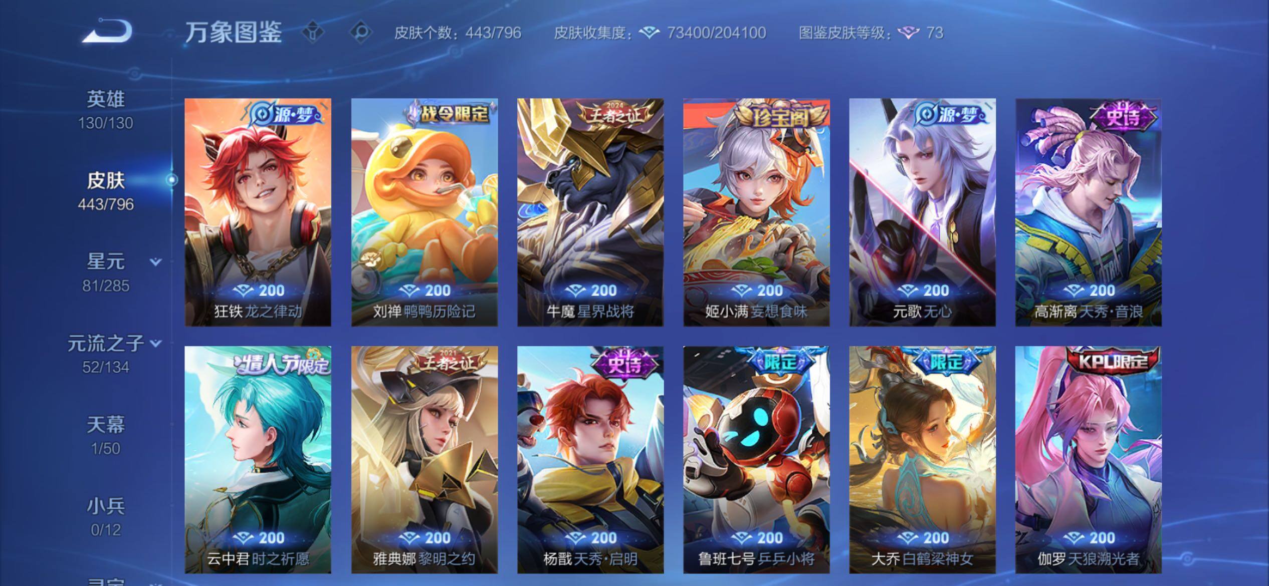 WZCMY4383112王者荣耀账号详情图11