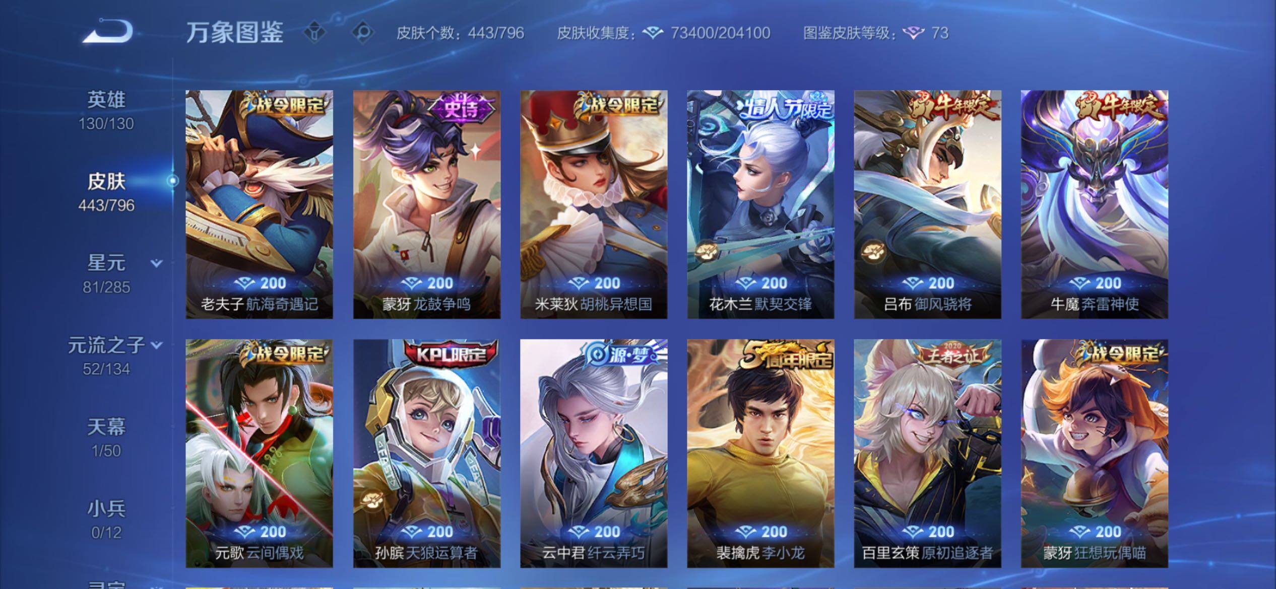 WZCMY4383112王者荣耀账号详情图12