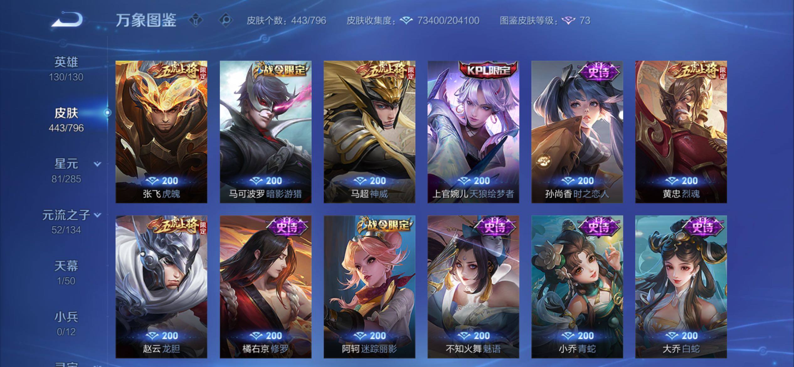 WZCMY4383112王者荣耀账号详情图13