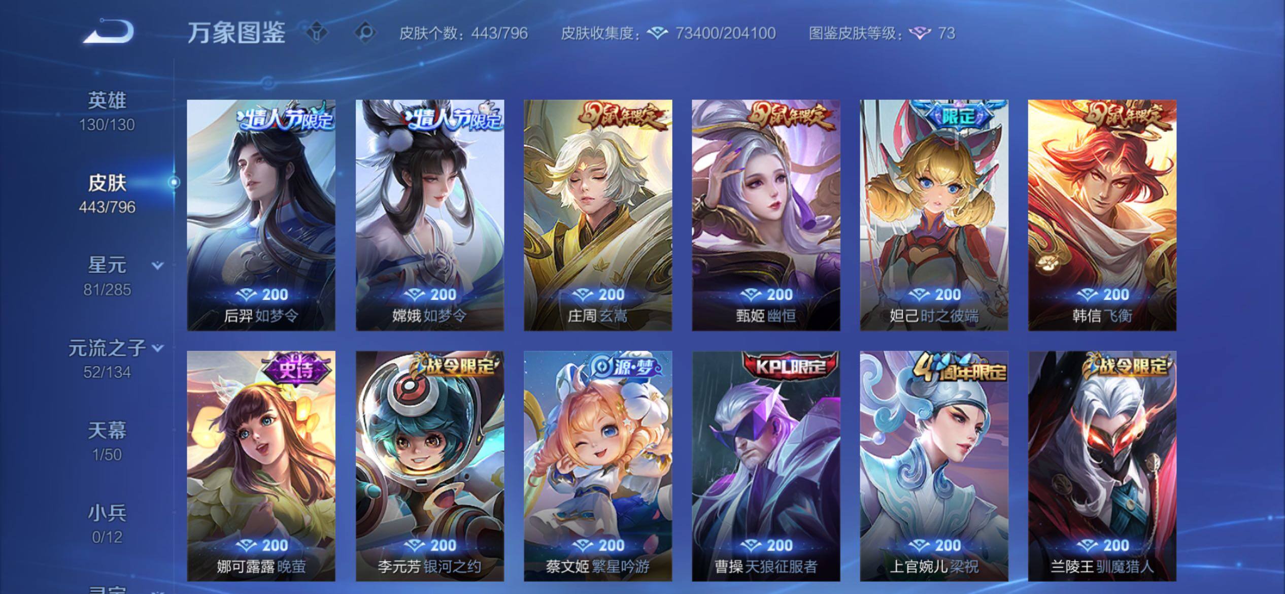 WZCMY4383112王者荣耀账号详情图14