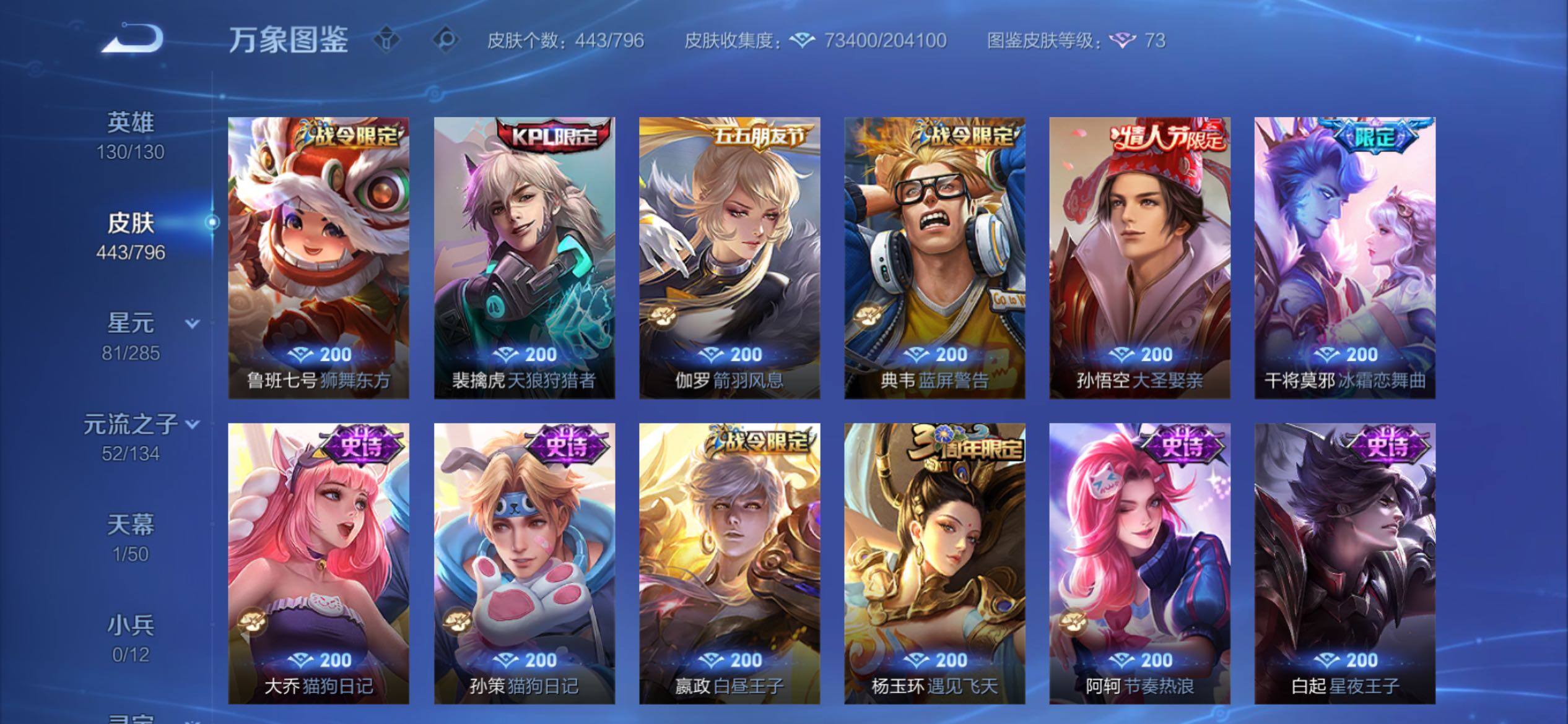 WZCMY4383112王者荣耀账号详情图15