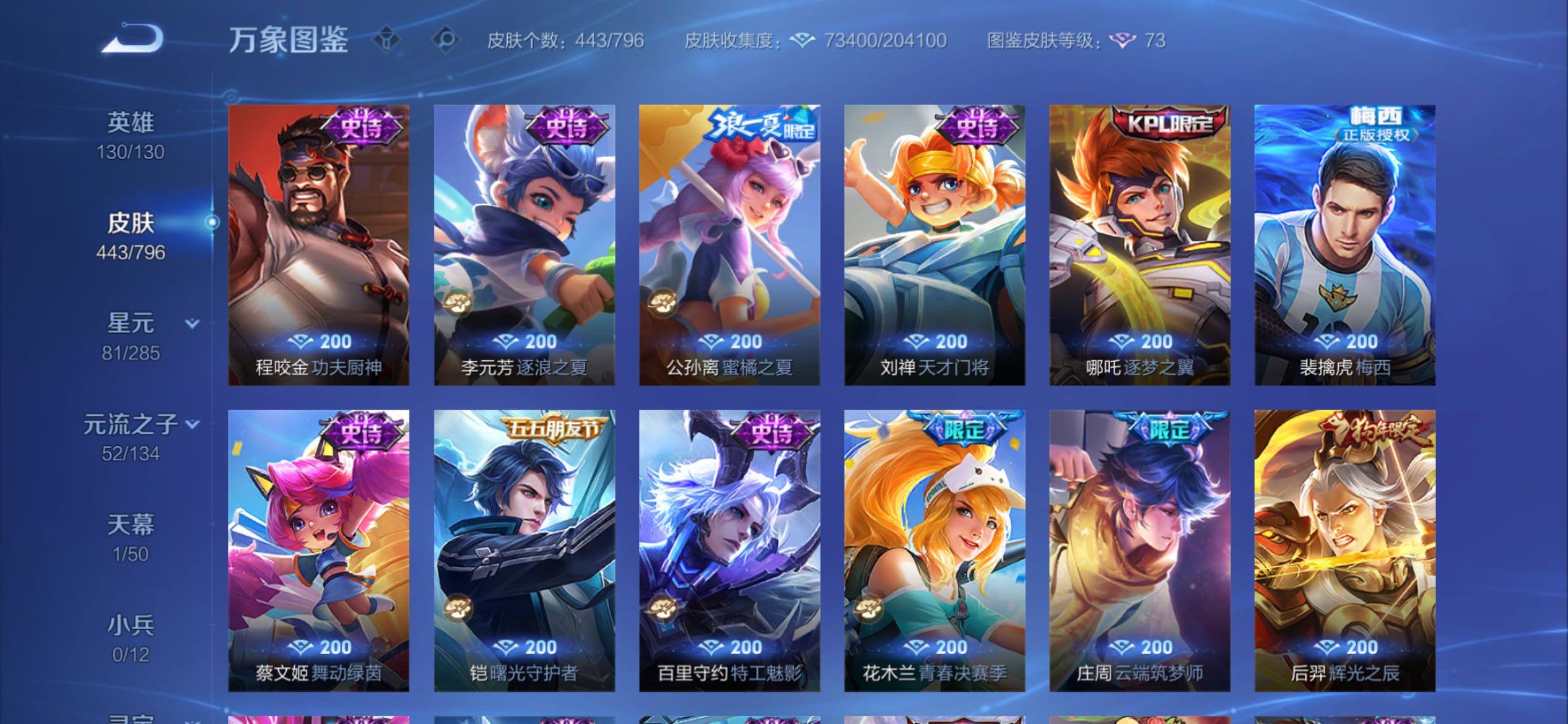 WZCMY4383112王者荣耀账号详情图16