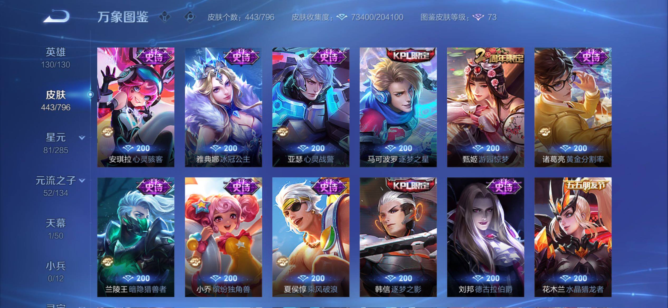 WZCMY4383112王者荣耀账号详情图17