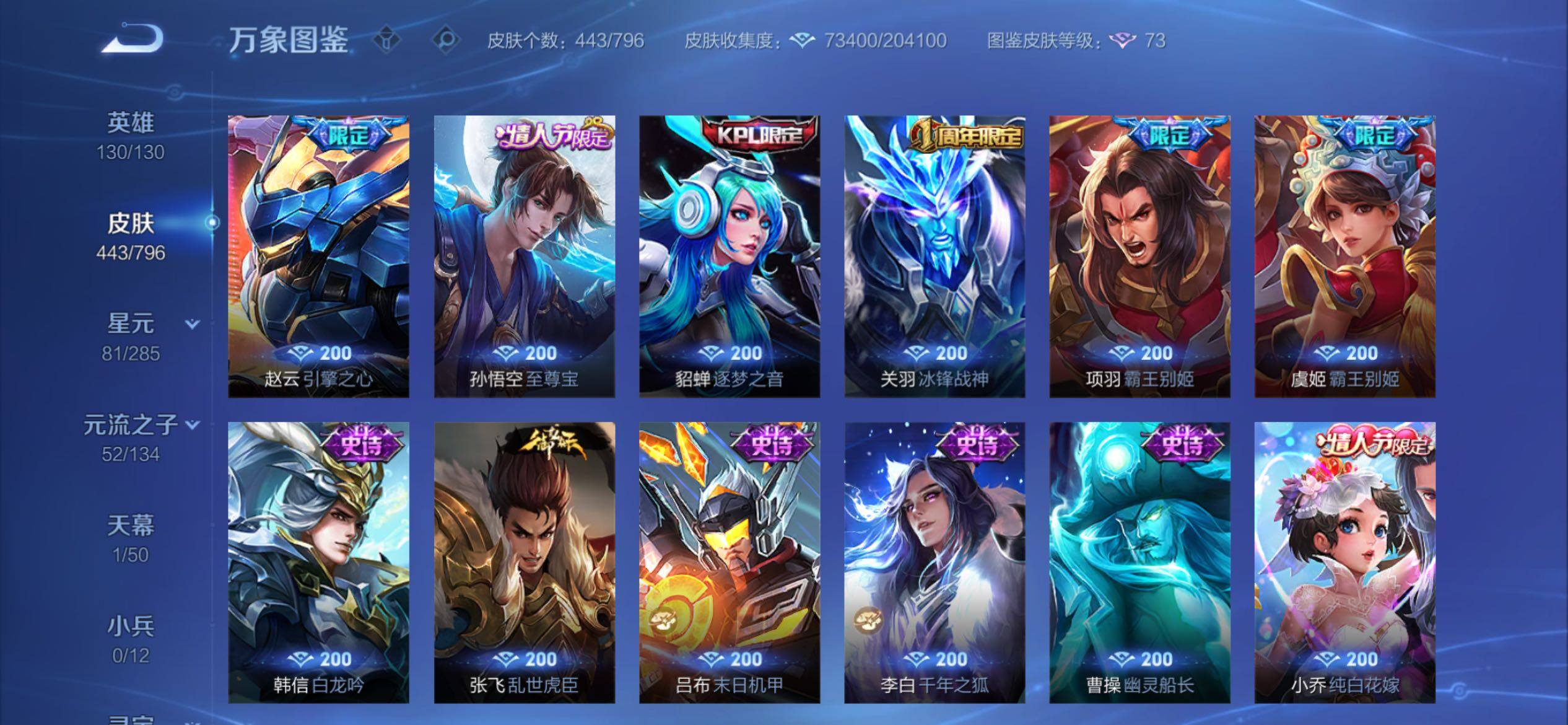 WZCMY4383112王者荣耀账号详情图18