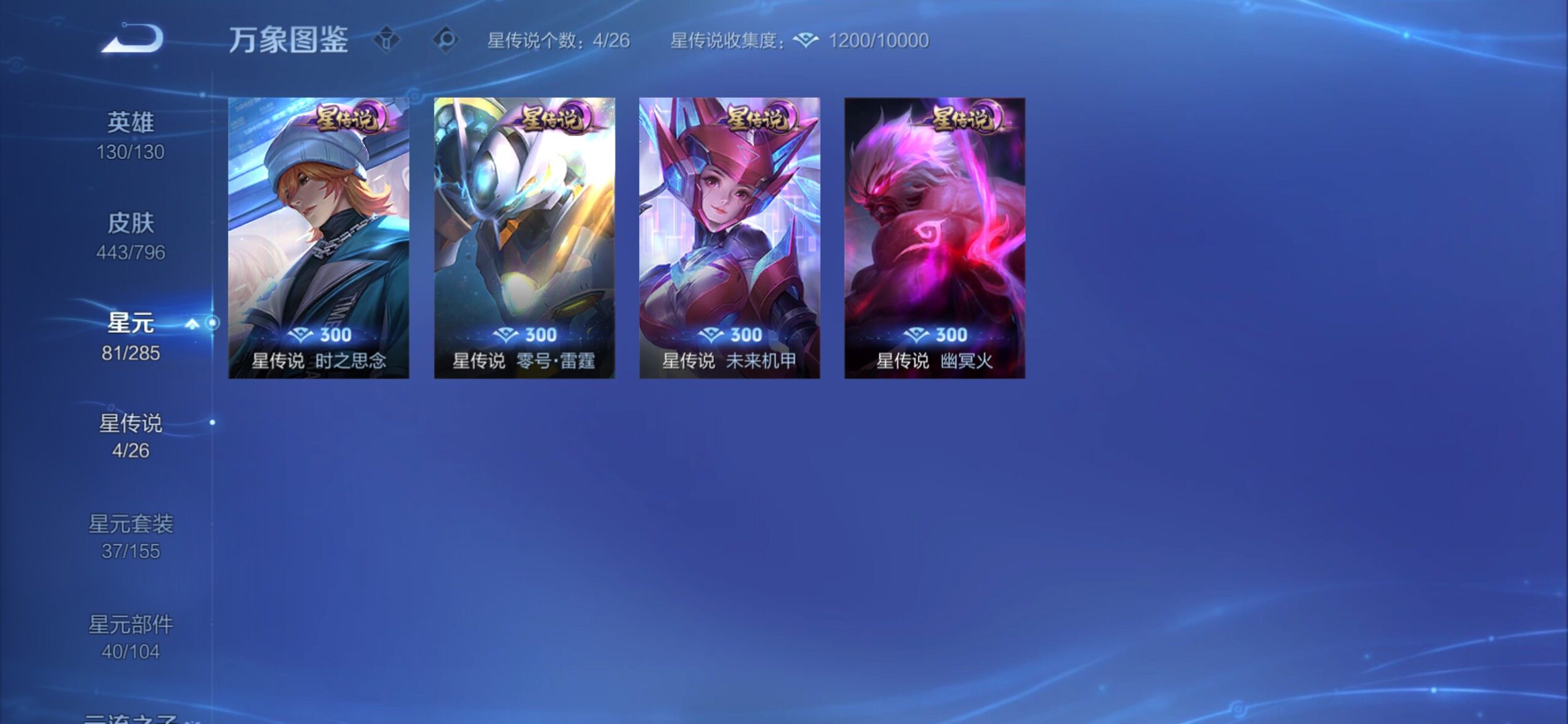 WZCMY4383112王者荣耀账号详情图19