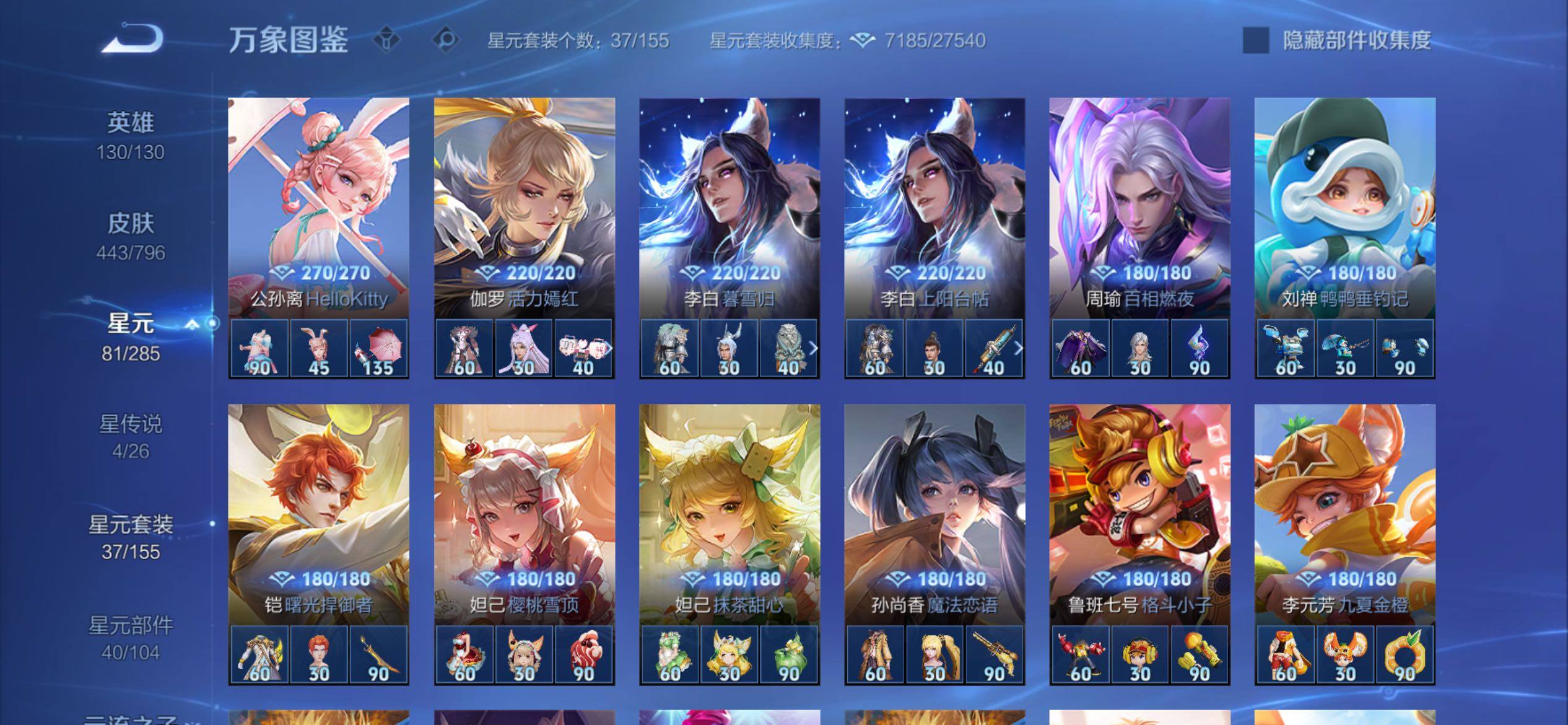 WZCMY4383112王者荣耀账号详情图20