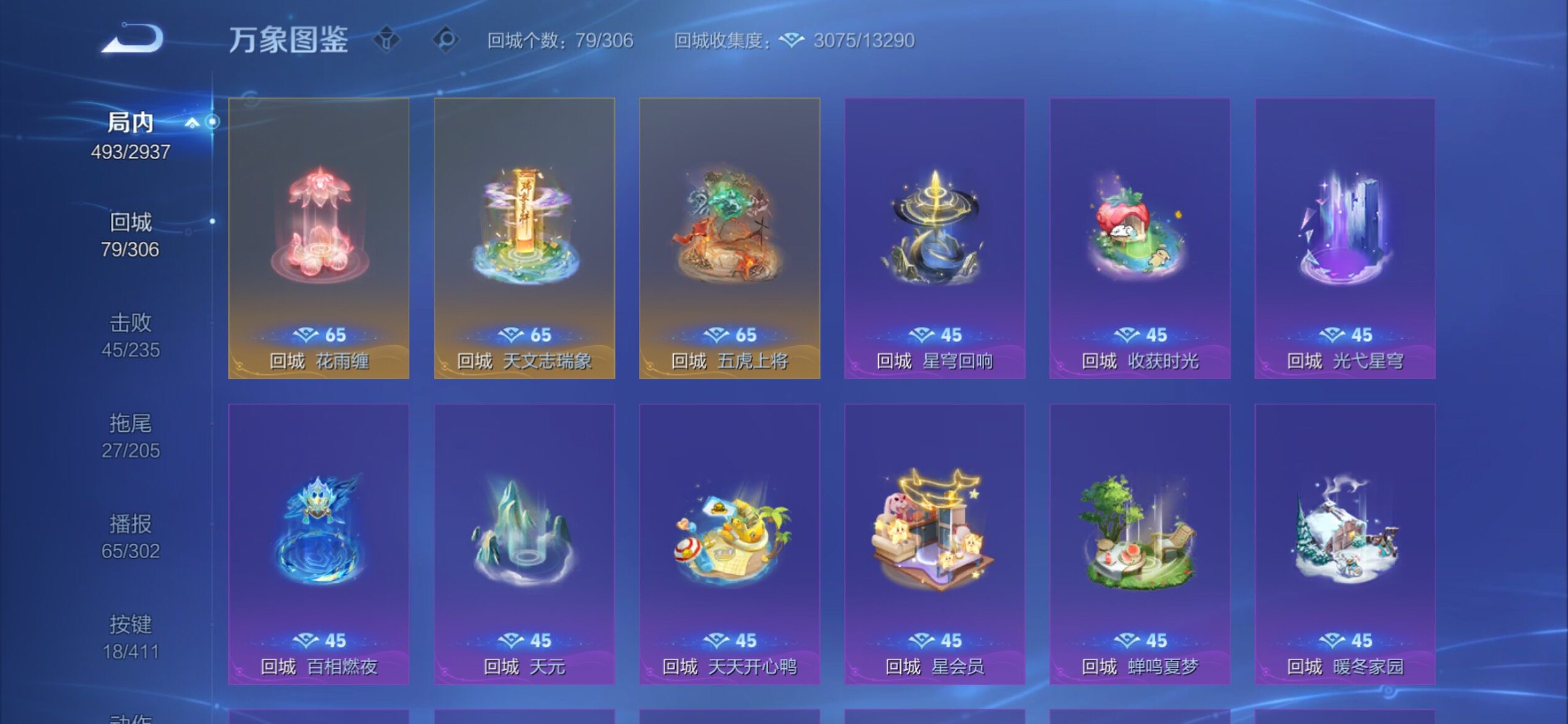 WZCMY4383112王者荣耀账号详情图22