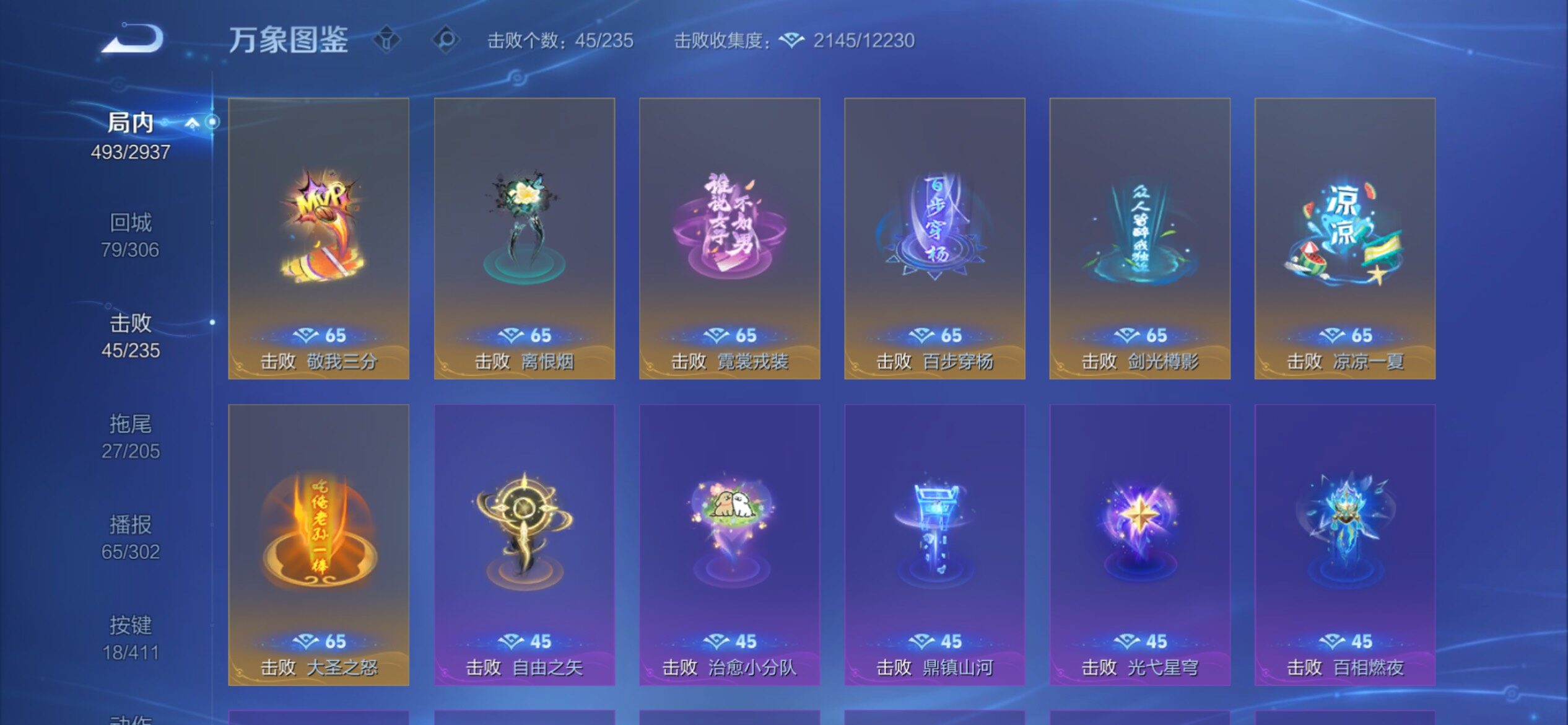 WZCMY4383112王者荣耀账号详情图23