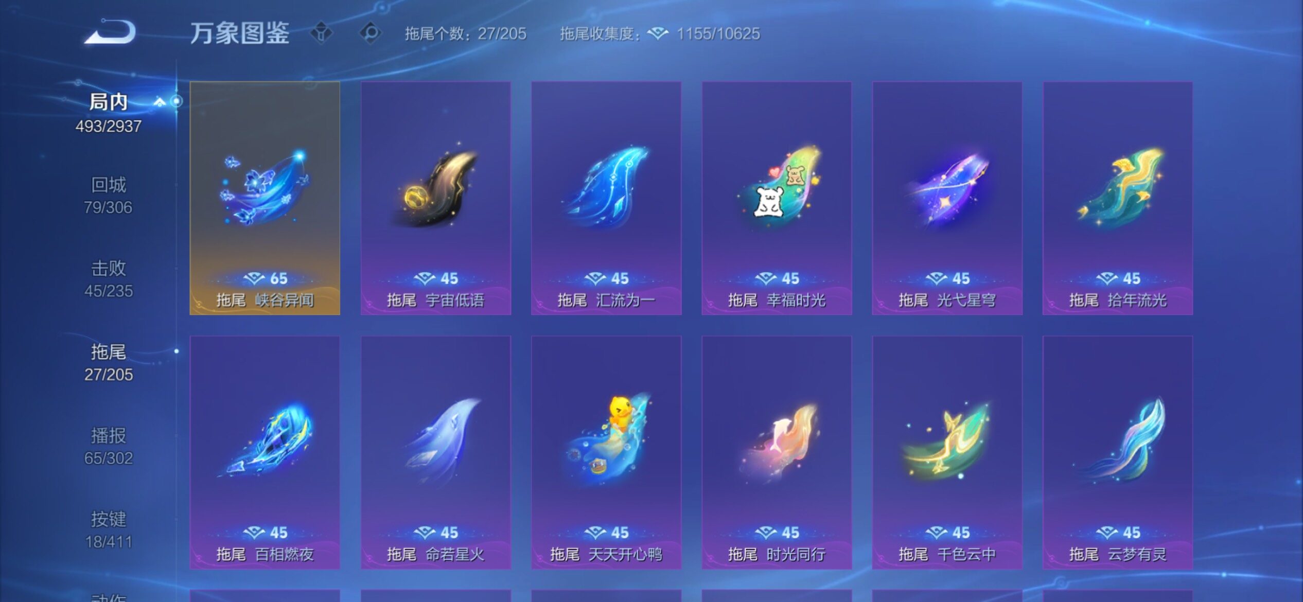 WZCMY4383112王者荣耀账号详情图24