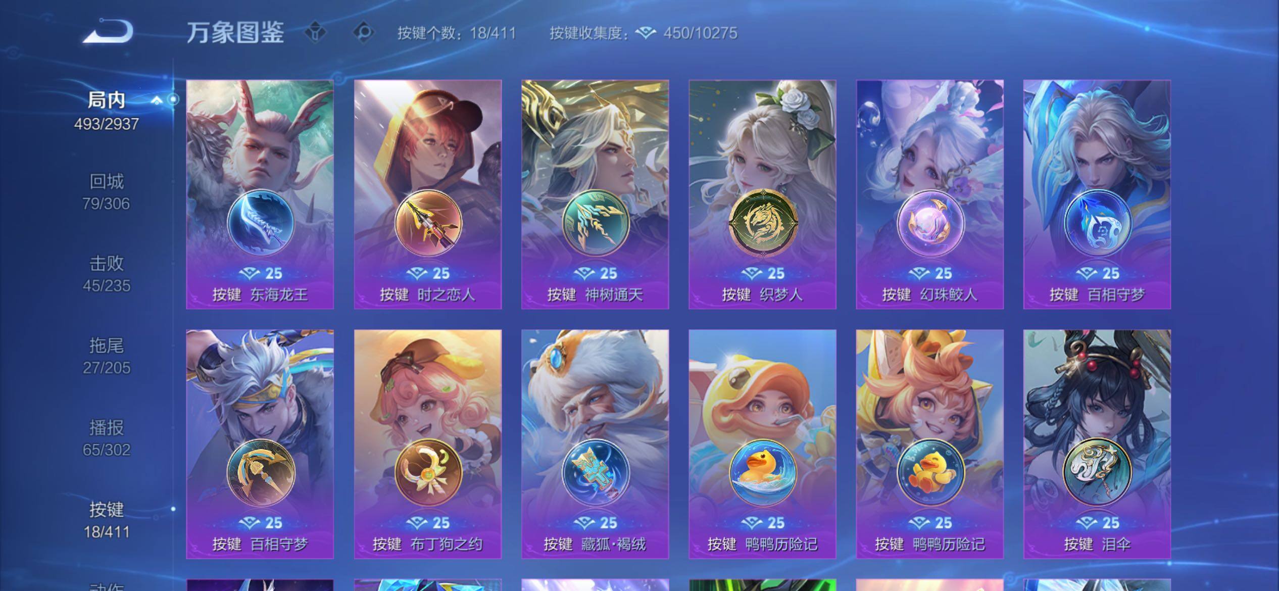WZCMY4383112王者荣耀账号详情图25