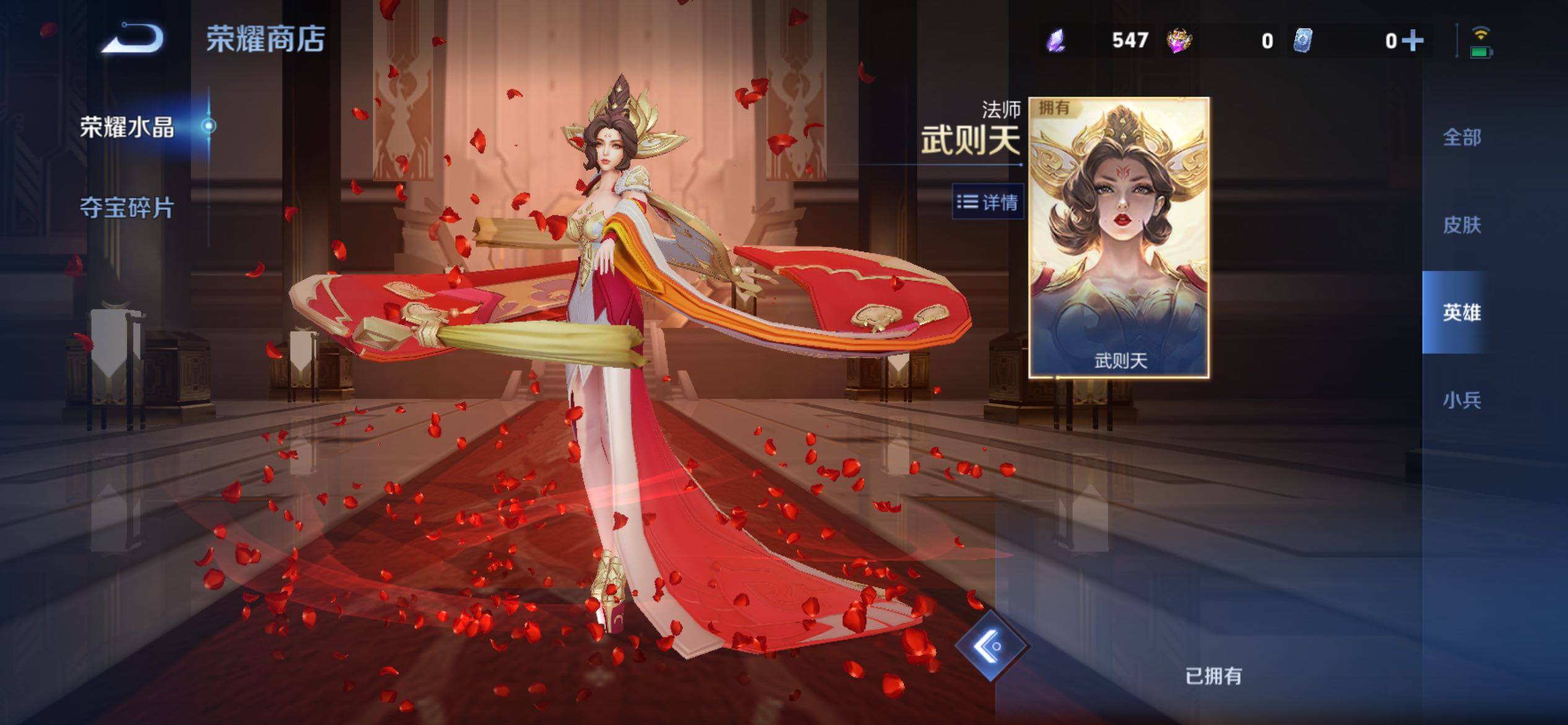 WZCMY4383112王者荣耀账号详情图26