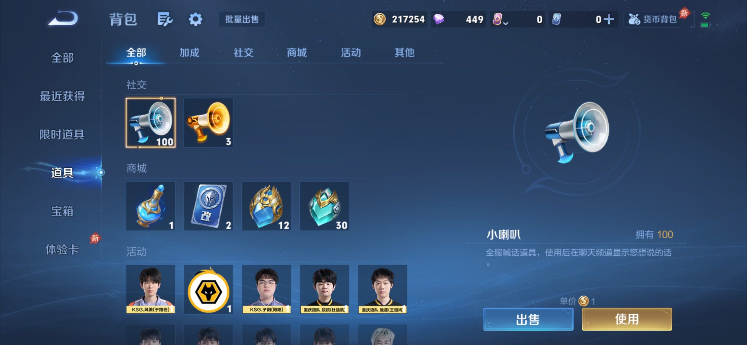 WZCMY4383112王者荣耀账号详情图28