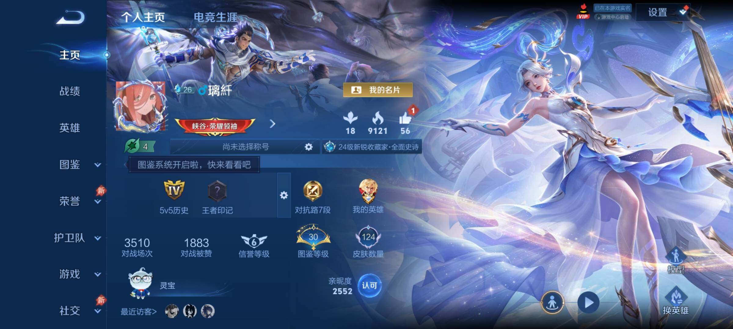 WZCMY4384626王者荣耀账号详情图2