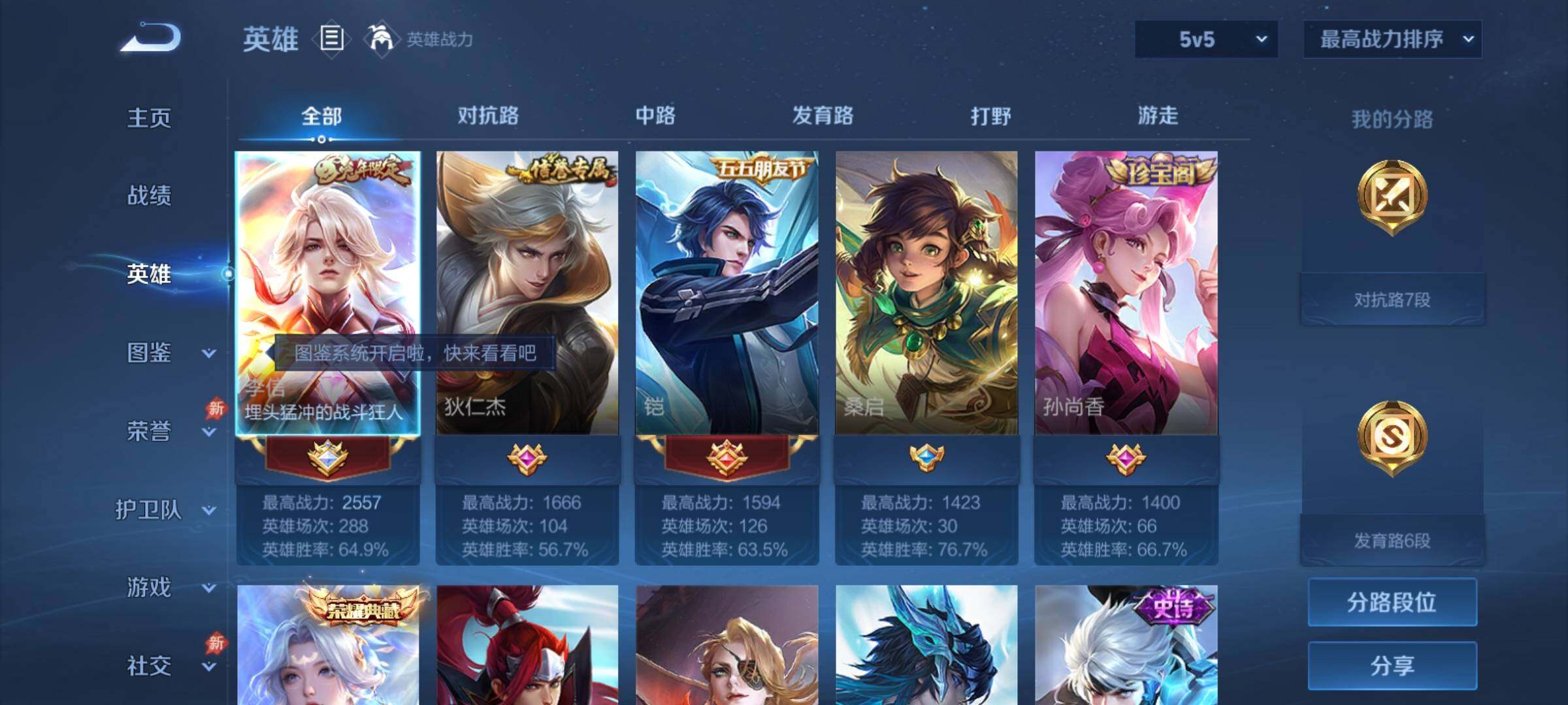 WZCMY4384626王者荣耀账号详情图3