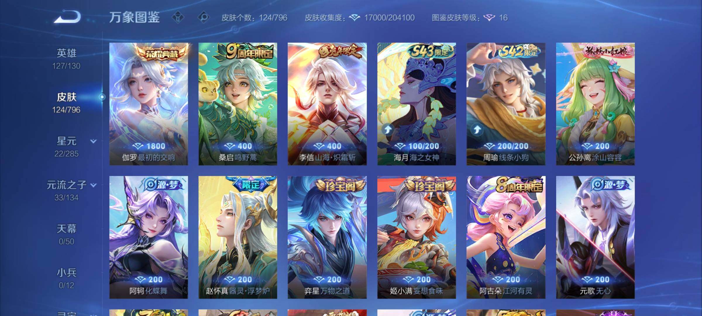 WZCMY4384626王者荣耀账号详情图6