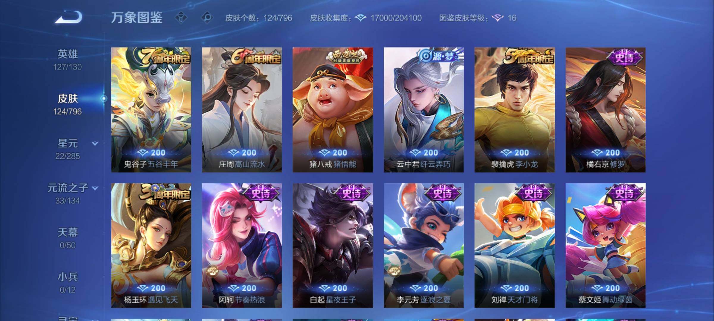 WZCMY4384626王者荣耀账号详情图7