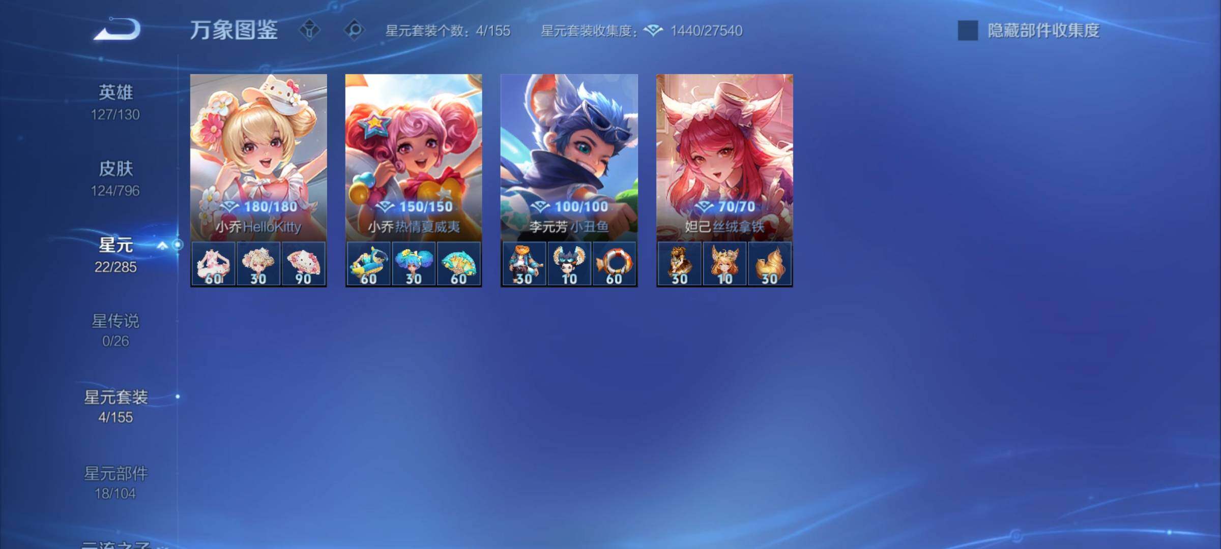 WZCMY4384626王者荣耀账号详情图8