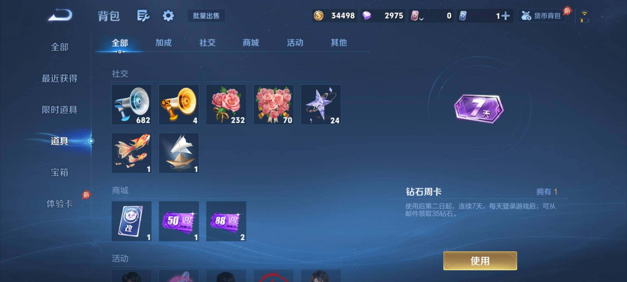WZCMY4384626王者荣耀账号详情图11