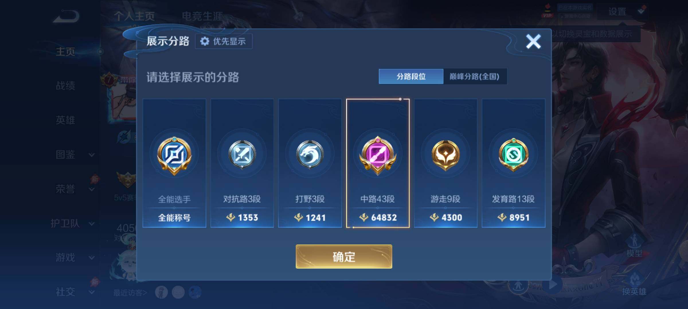 WZCMY4384681王者荣耀账号详情图3 WZCMY4384681王者荣耀账号详情图3