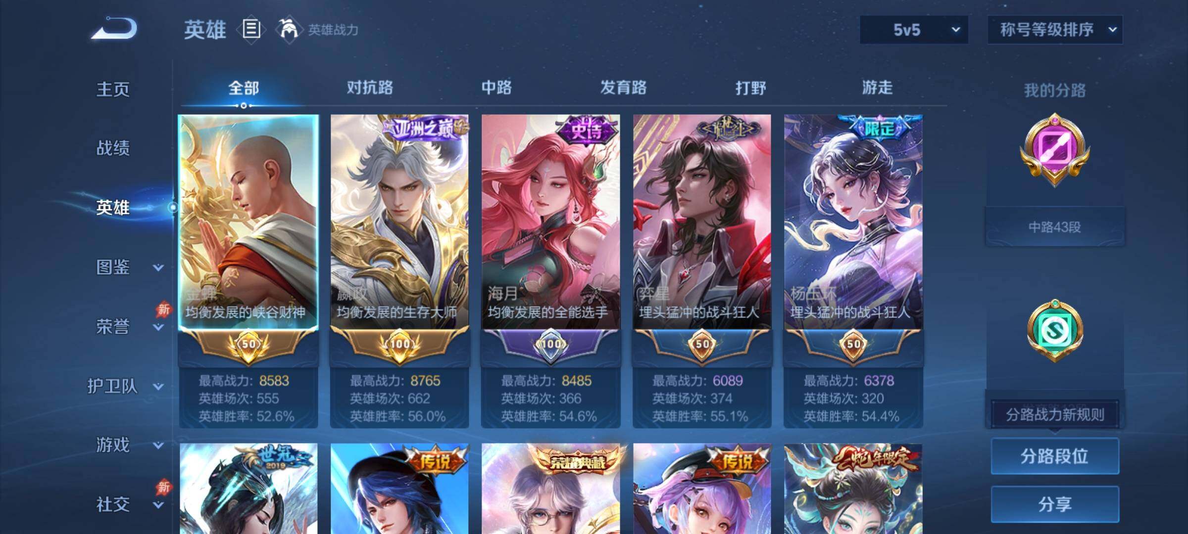 WZCMY4384681王者荣耀账号详情图4 WZCMY4384681王者荣耀账号详情图4