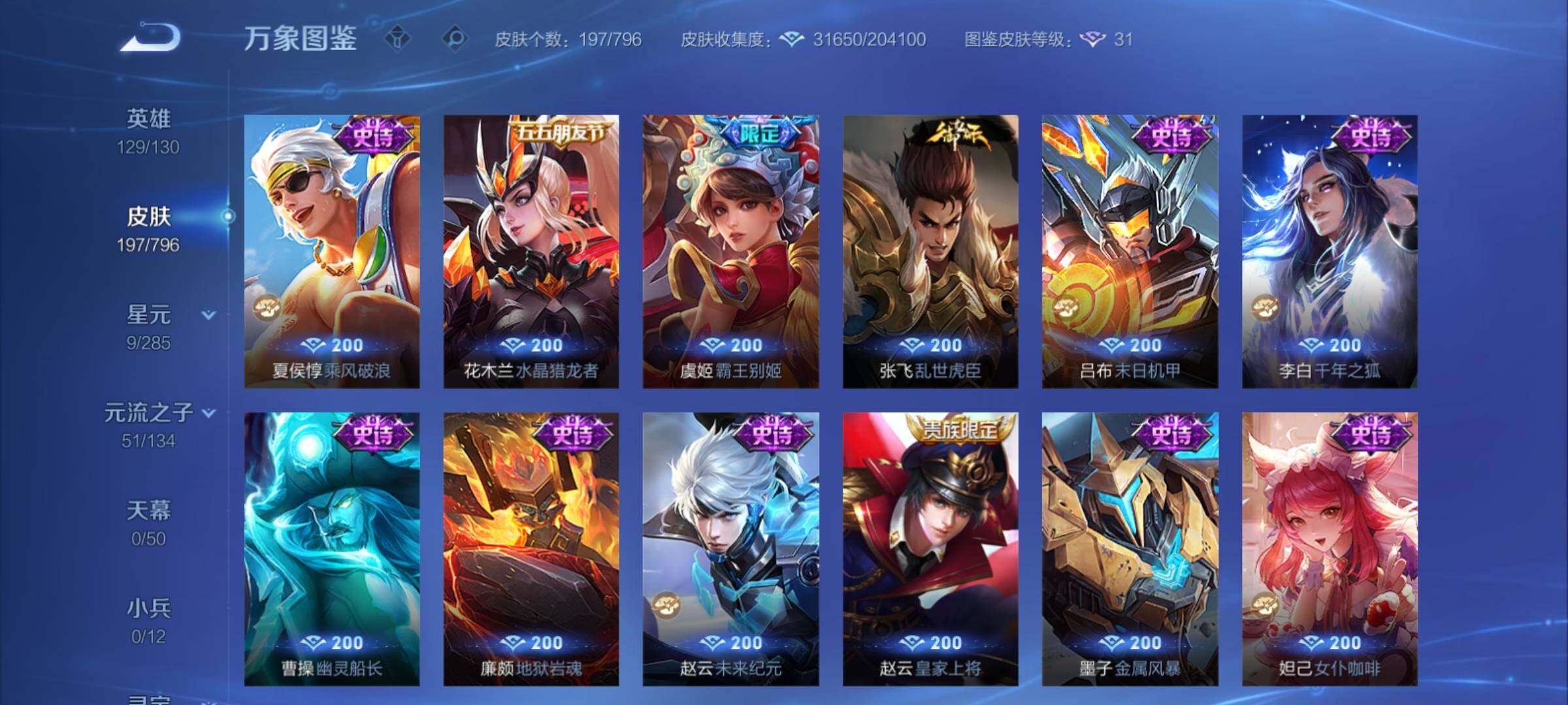 WZCMY4384681王者荣耀账号详情图14 WZCMY4384681王者荣耀账号详情图14