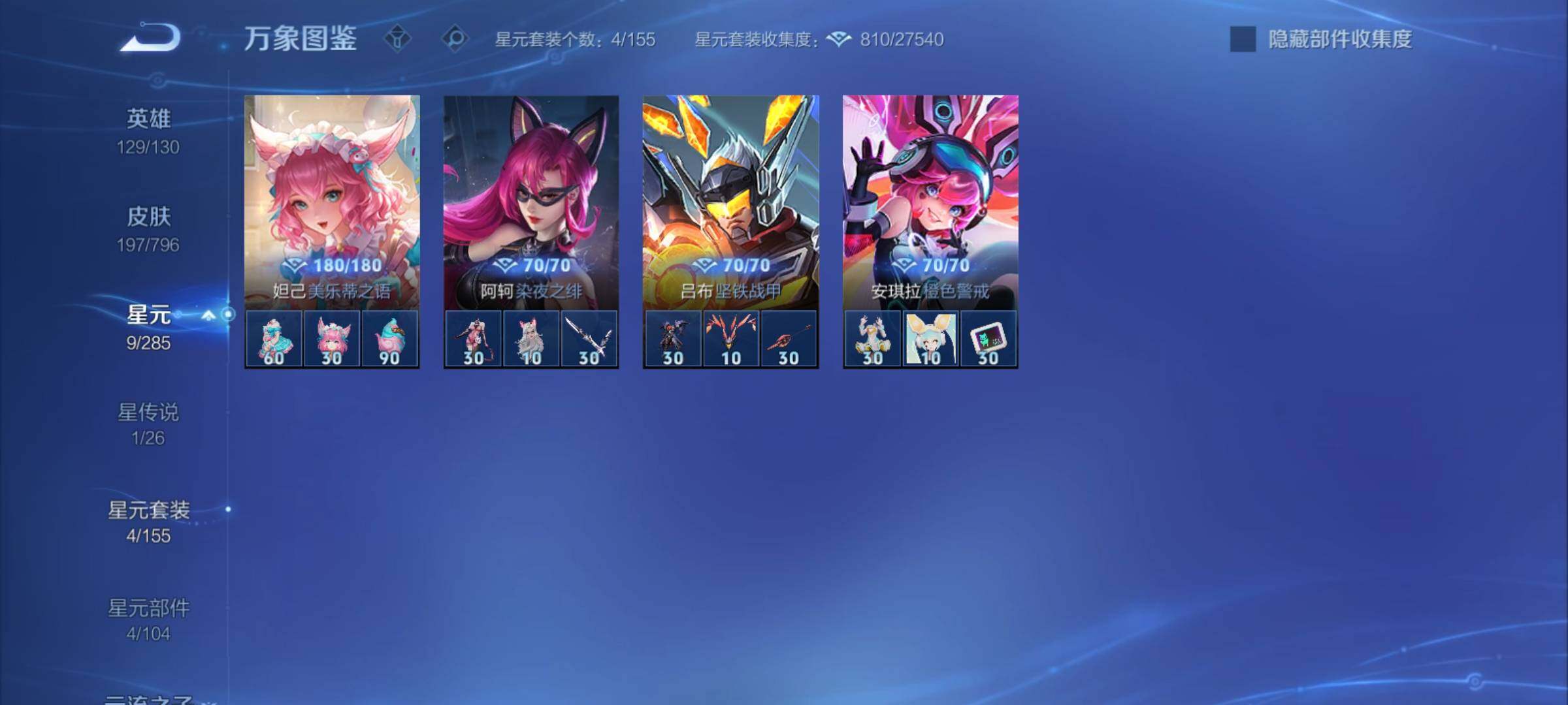 WZCMY4384681王者荣耀账号详情图17 WZCMY4384681王者荣耀账号详情图17