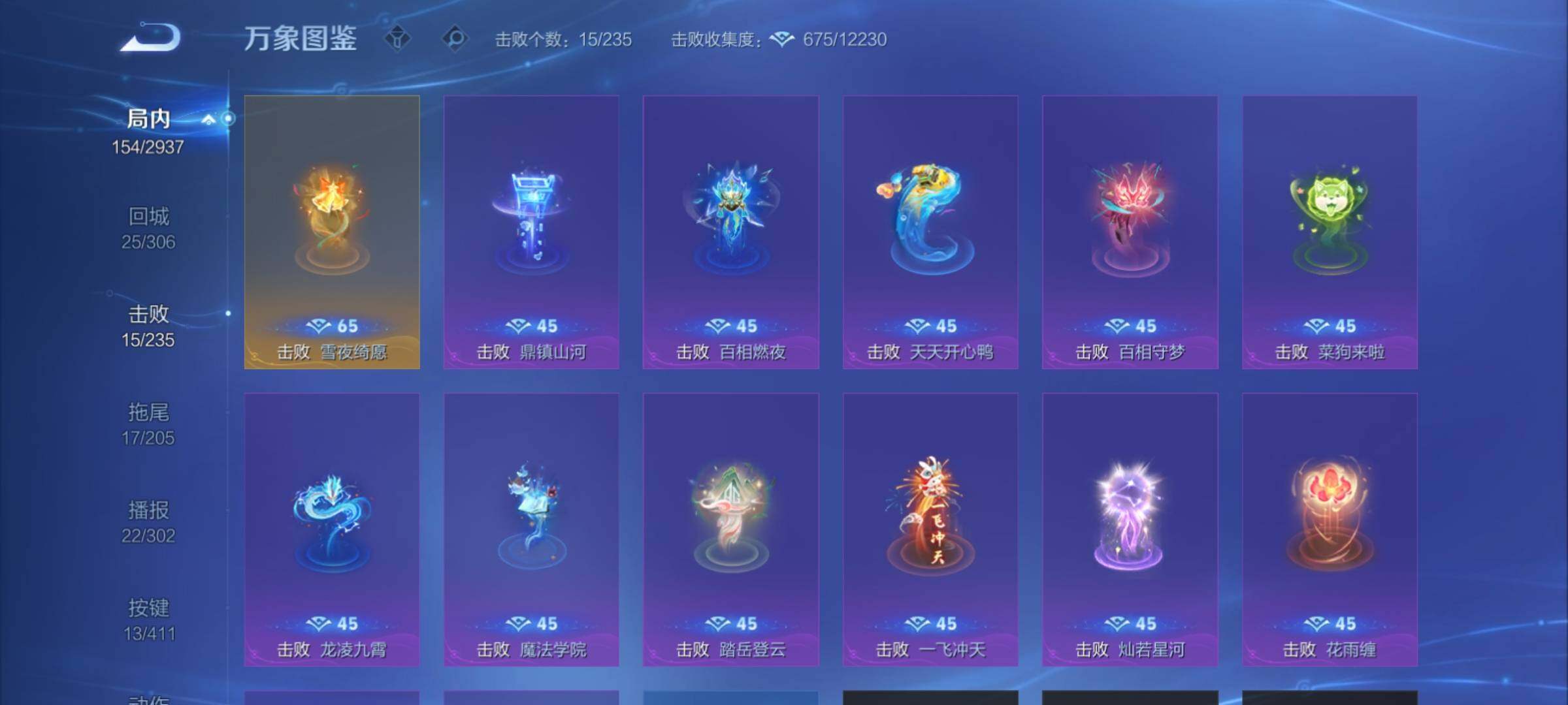 WZCMY4384681王者荣耀账号详情图19 WZCMY4384681王者荣耀账号详情图19