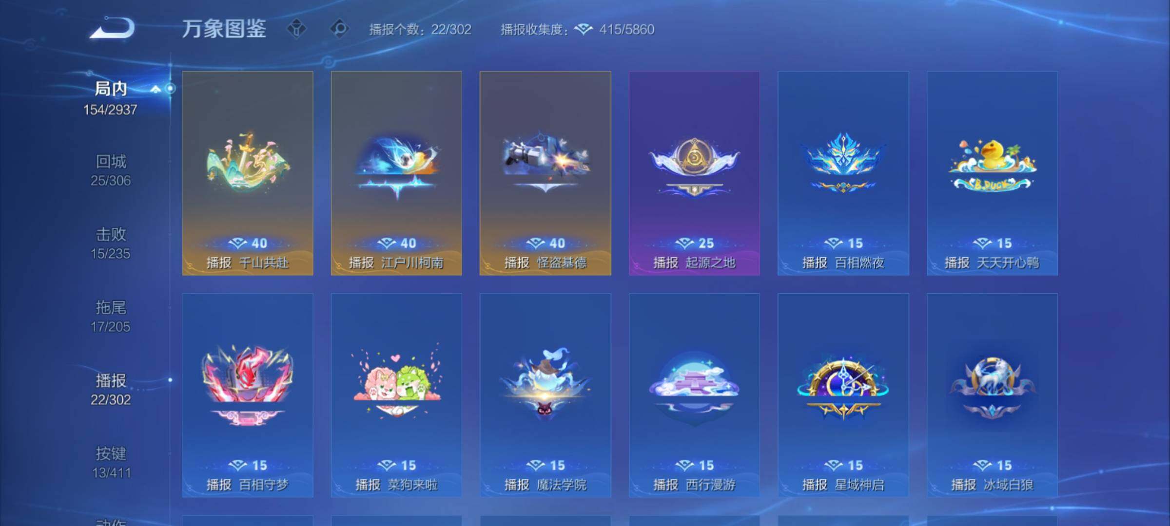 WZCMY4384681王者荣耀账号详情图21 WZCMY4384681王者荣耀账号详情图21
