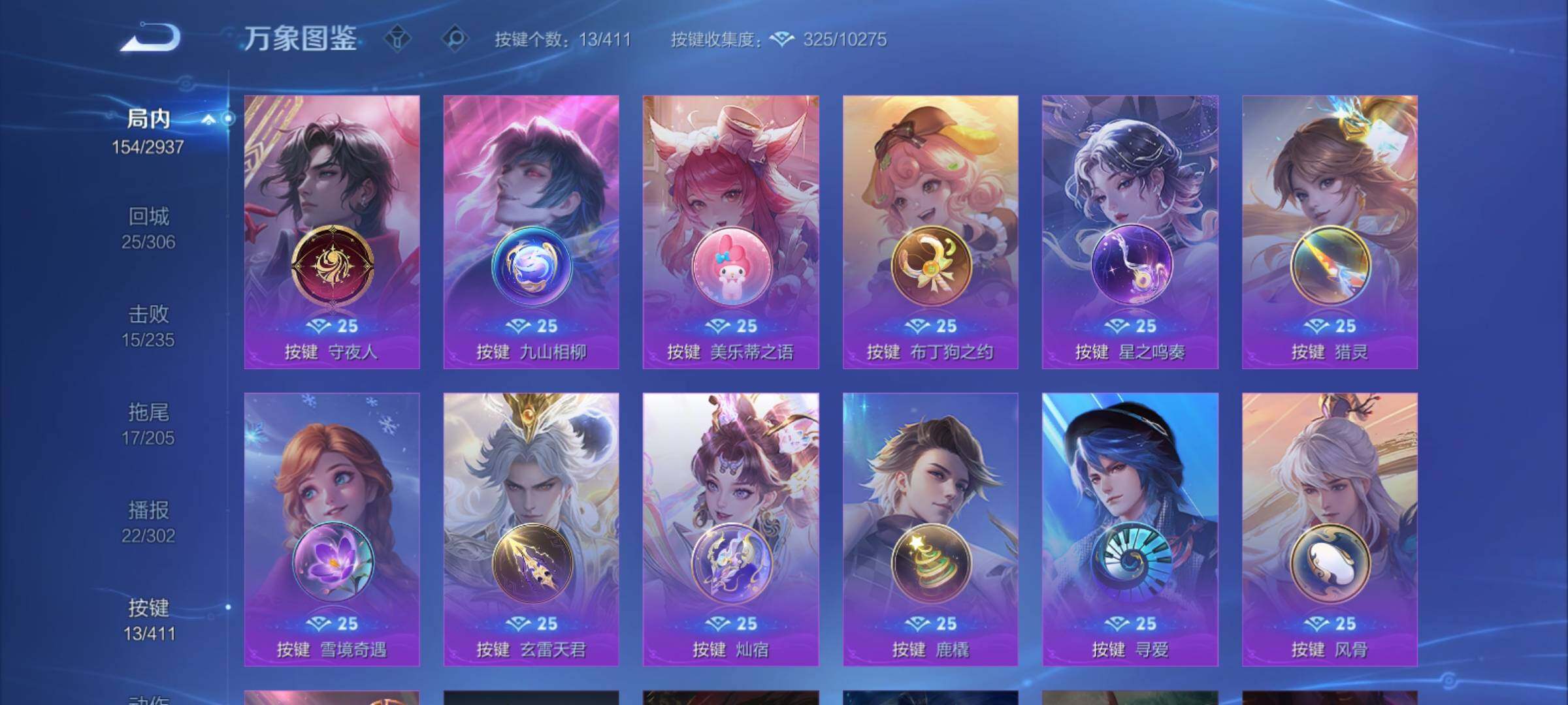 WZCMY4384681王者荣耀账号详情图16 WZCMY4384681王者荣耀账号详情图16