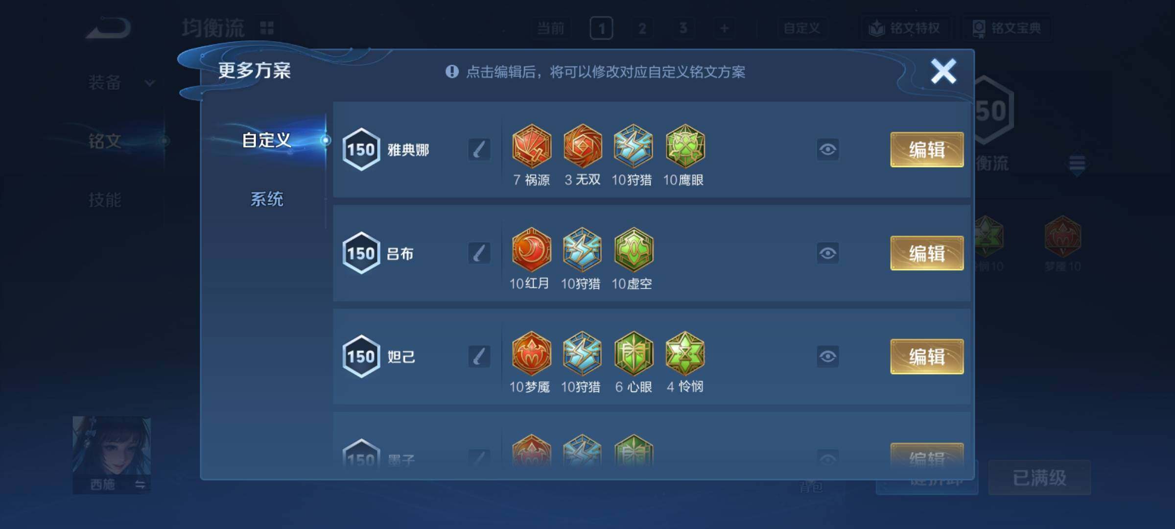 WZCMY4384681王者荣耀账号详情图22 WZCMY4384681王者荣耀账号详情图22