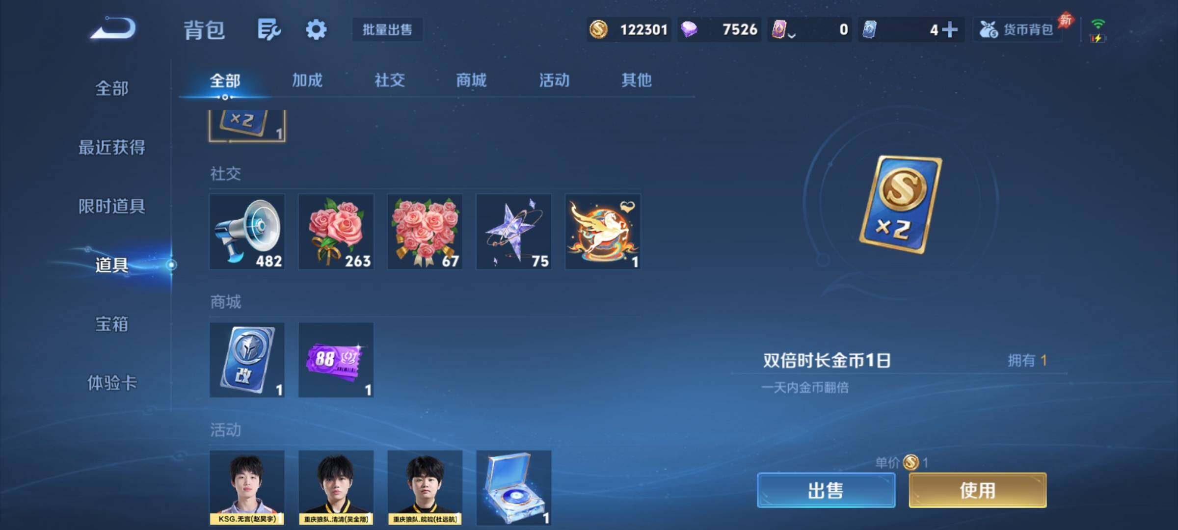 WZCMY4384681王者荣耀账号详情图23 WZCMY4384681王者荣耀账号详情图23
