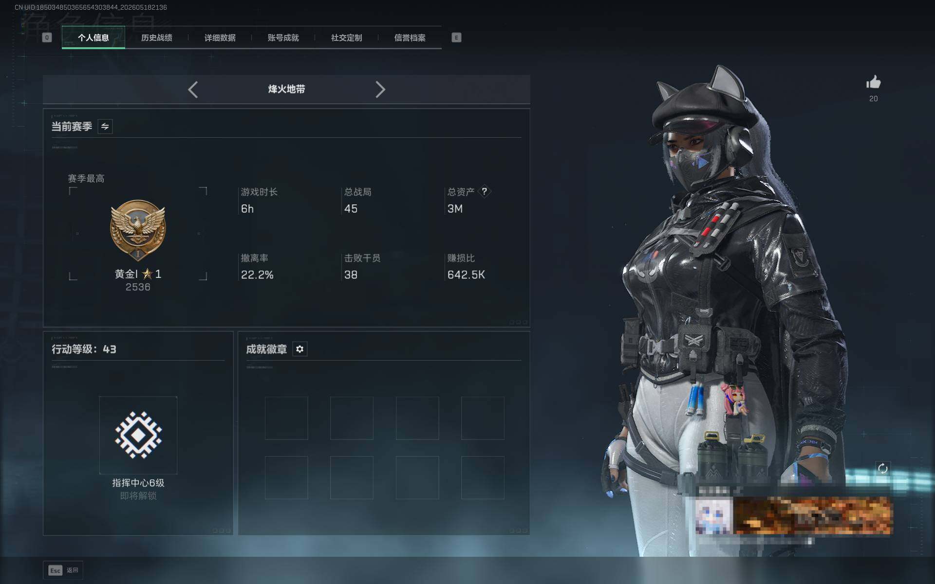 SJZEY4130799三角洲行动账号详情图4