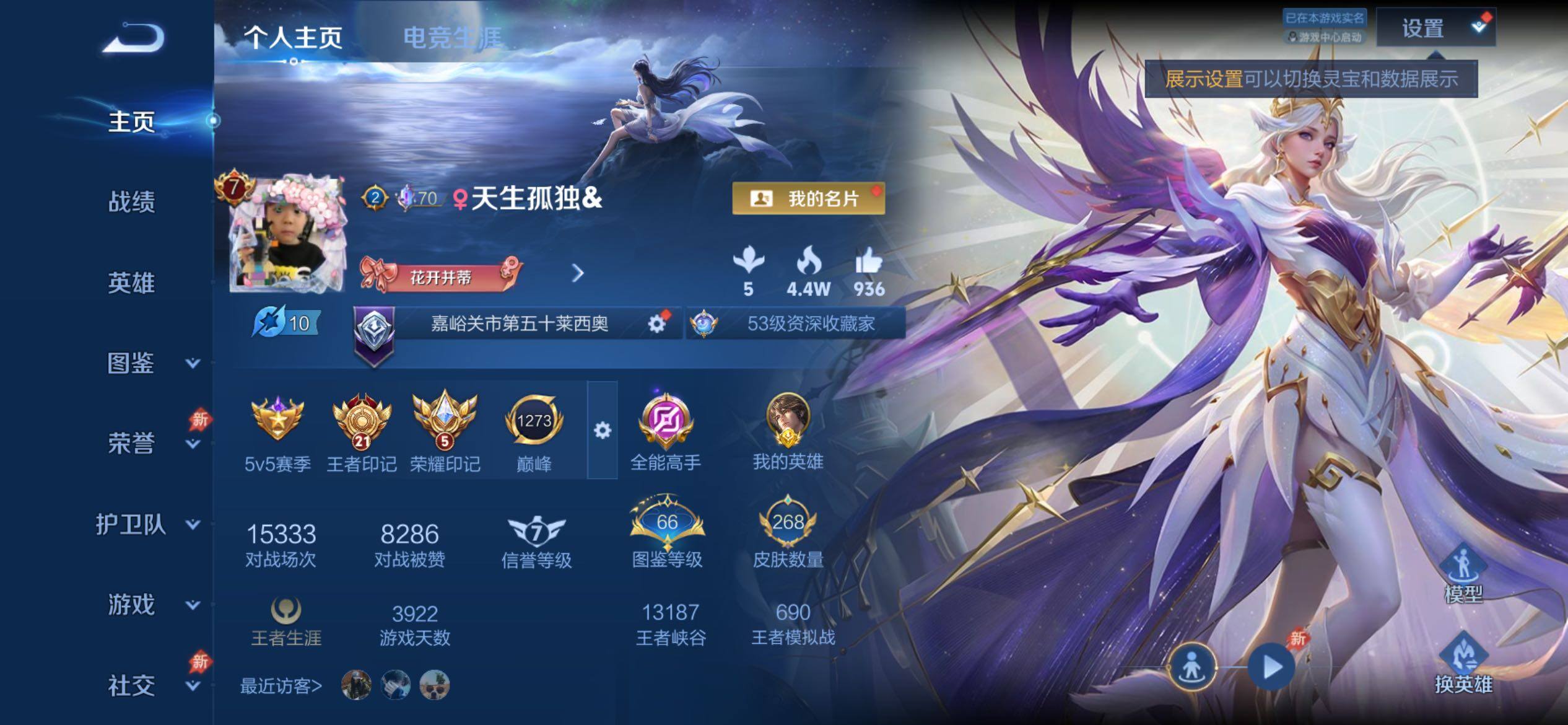WZCMY4384525王者荣耀账号详情图2