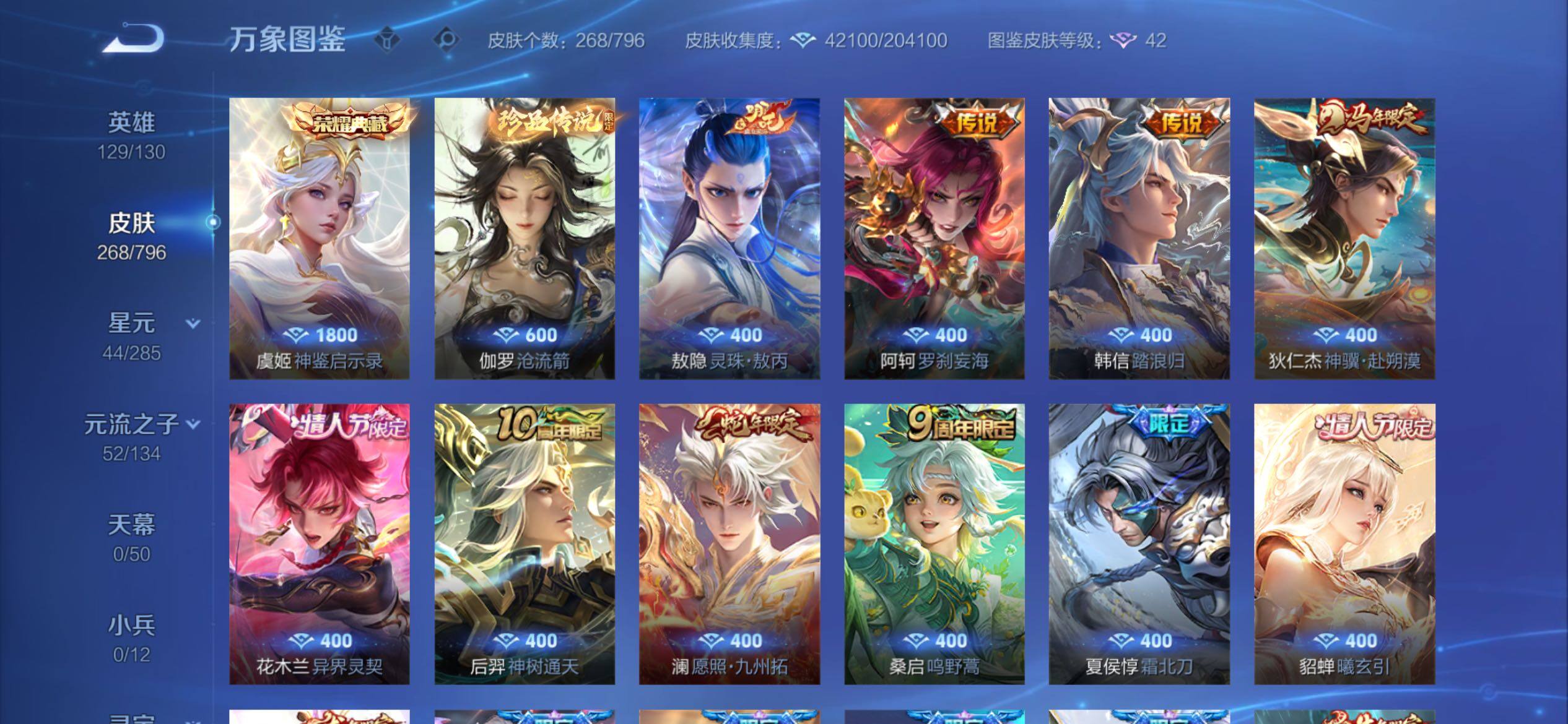 WZCMY4384525王者荣耀账号详情图7