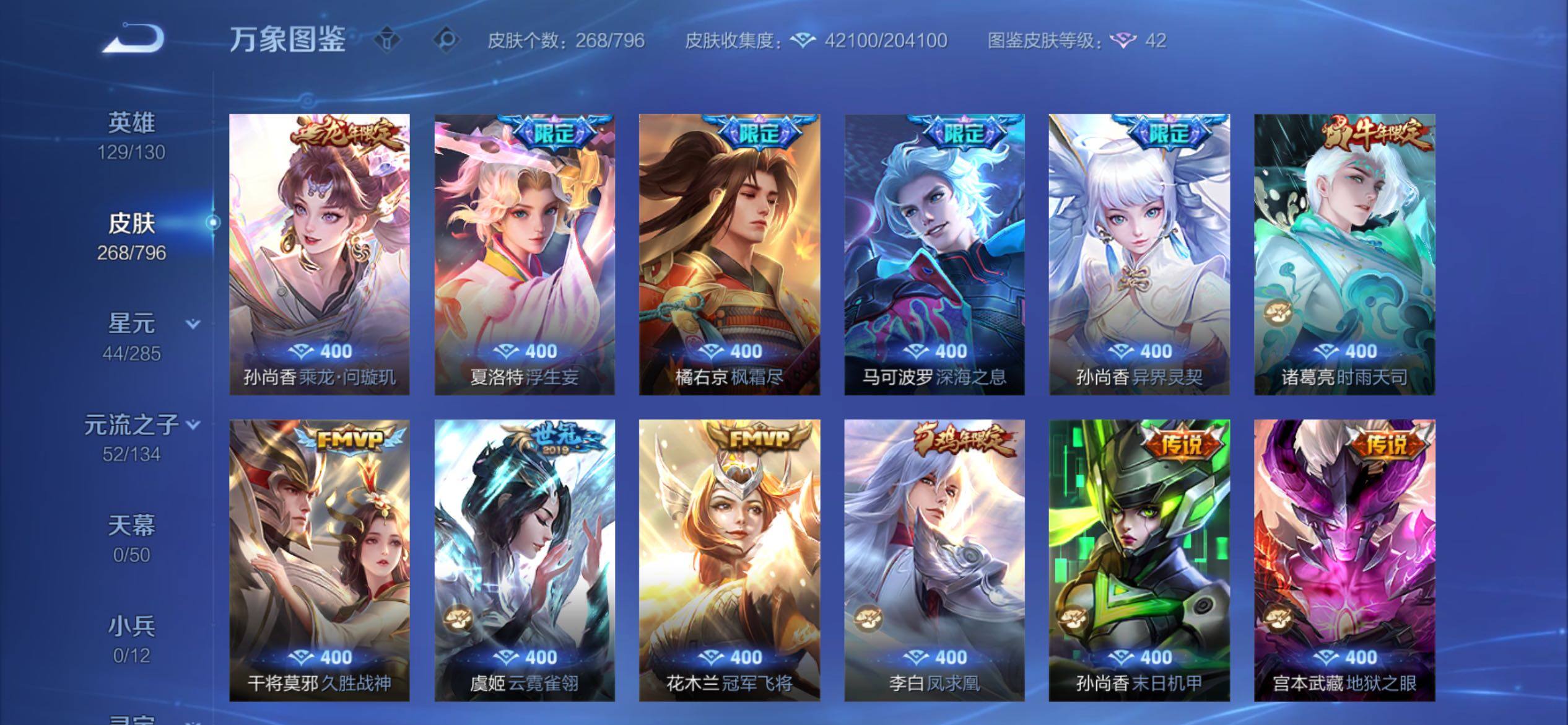 WZCMY4384525王者荣耀账号详情图8