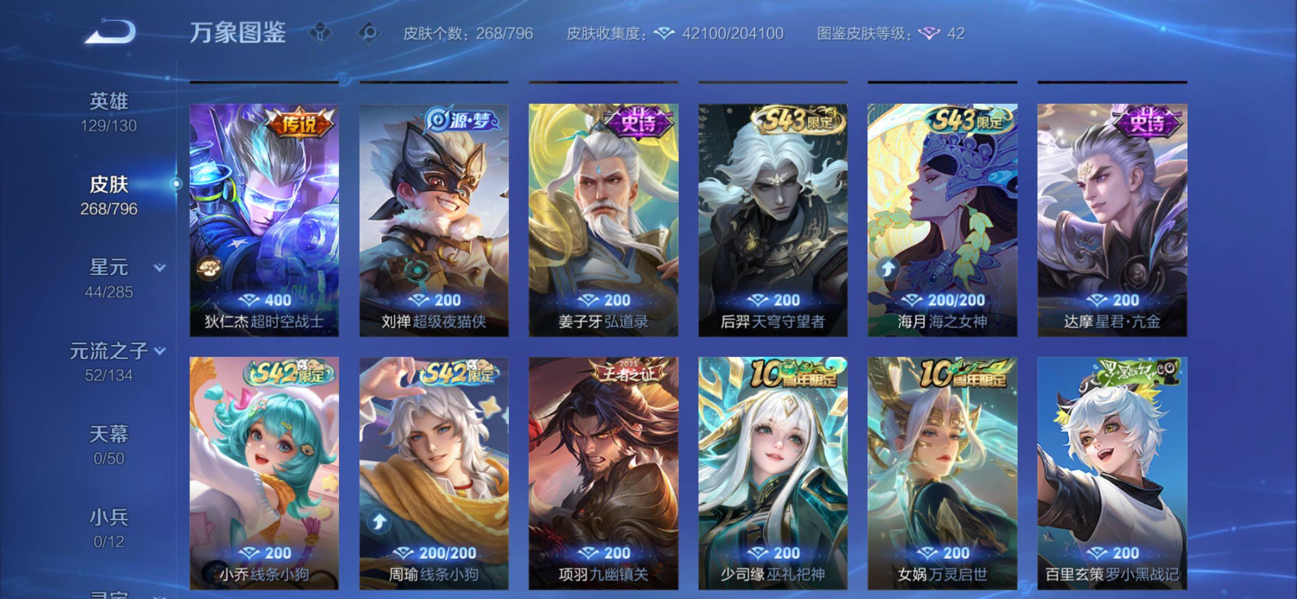WZCMY4384525王者荣耀账号详情图9