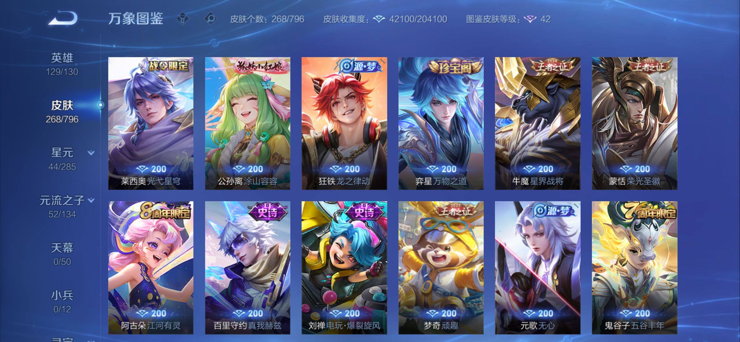 WZCMY4384525王者荣耀账号详情图10
