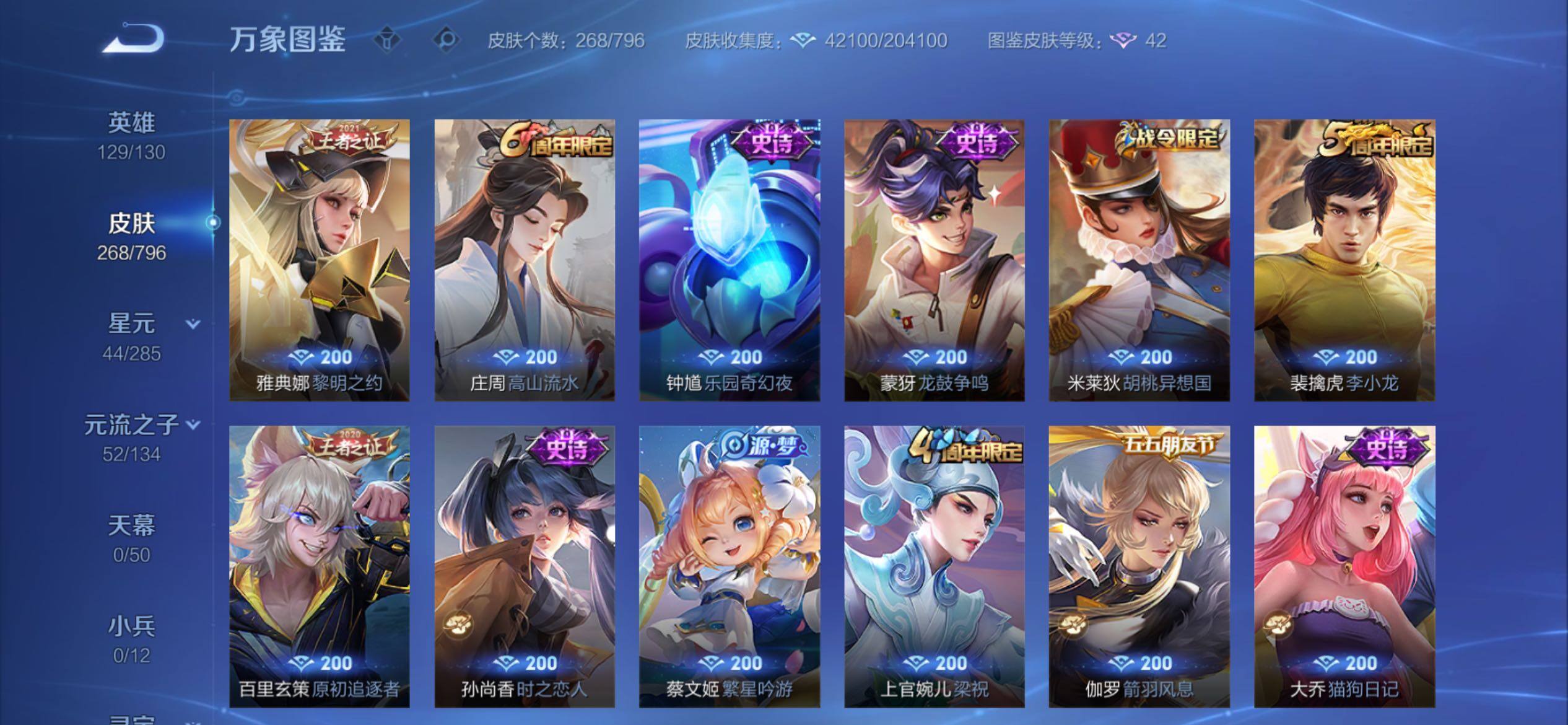 WZCMY4384525王者荣耀账号详情图11