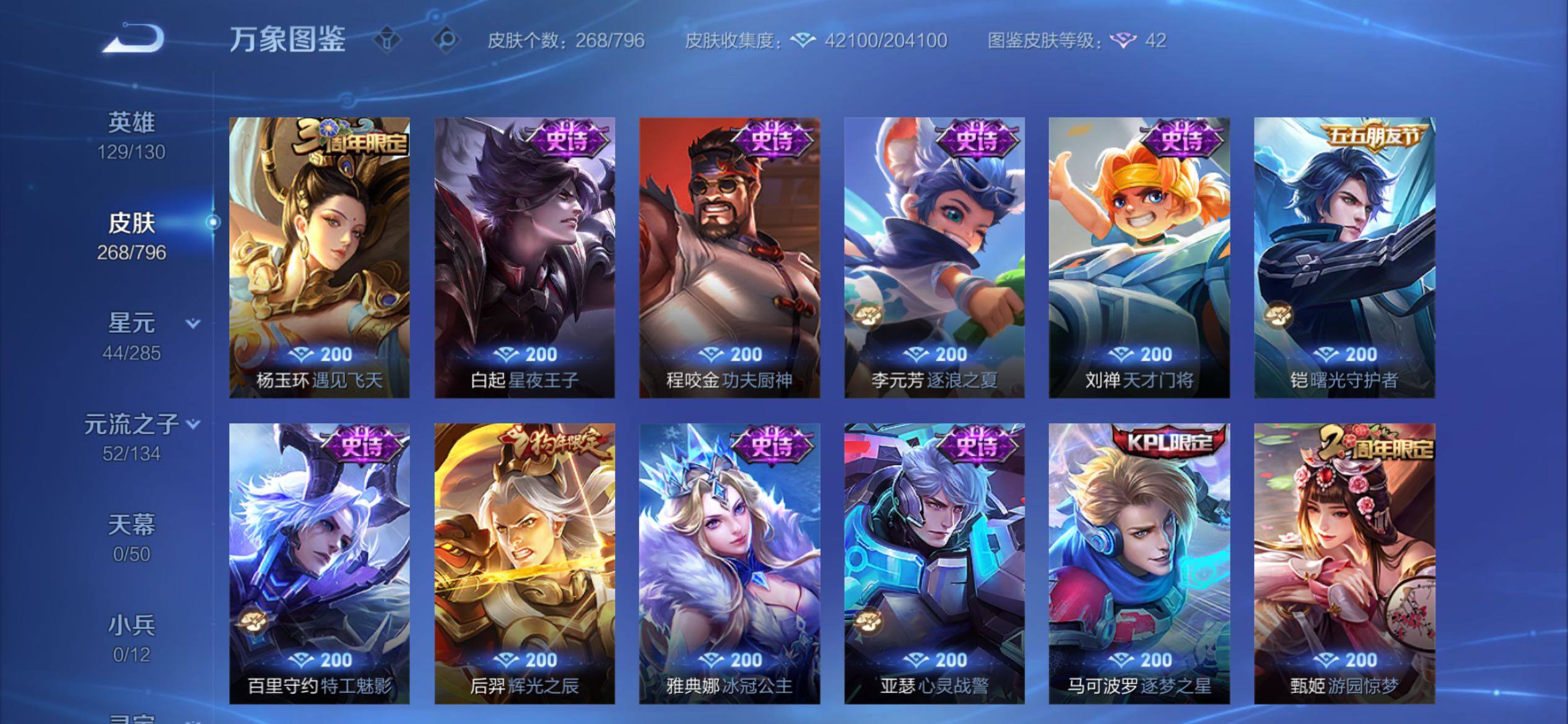 WZCMY4384525王者荣耀账号详情图12