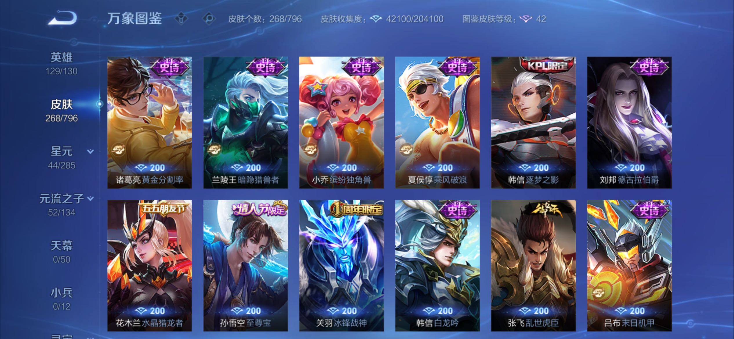 WZCMY4384525王者荣耀账号详情图13