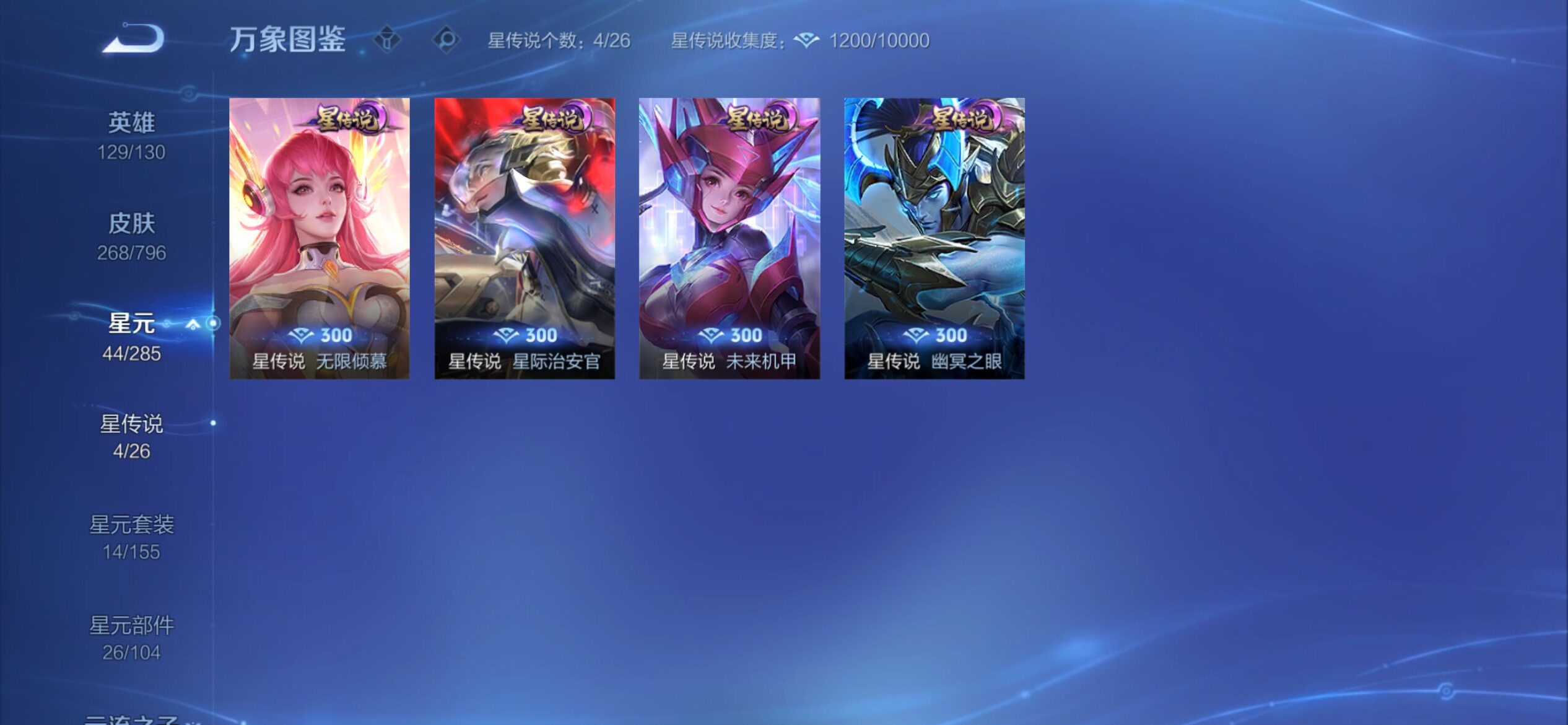 WZCMY4384525王者荣耀账号详情图14