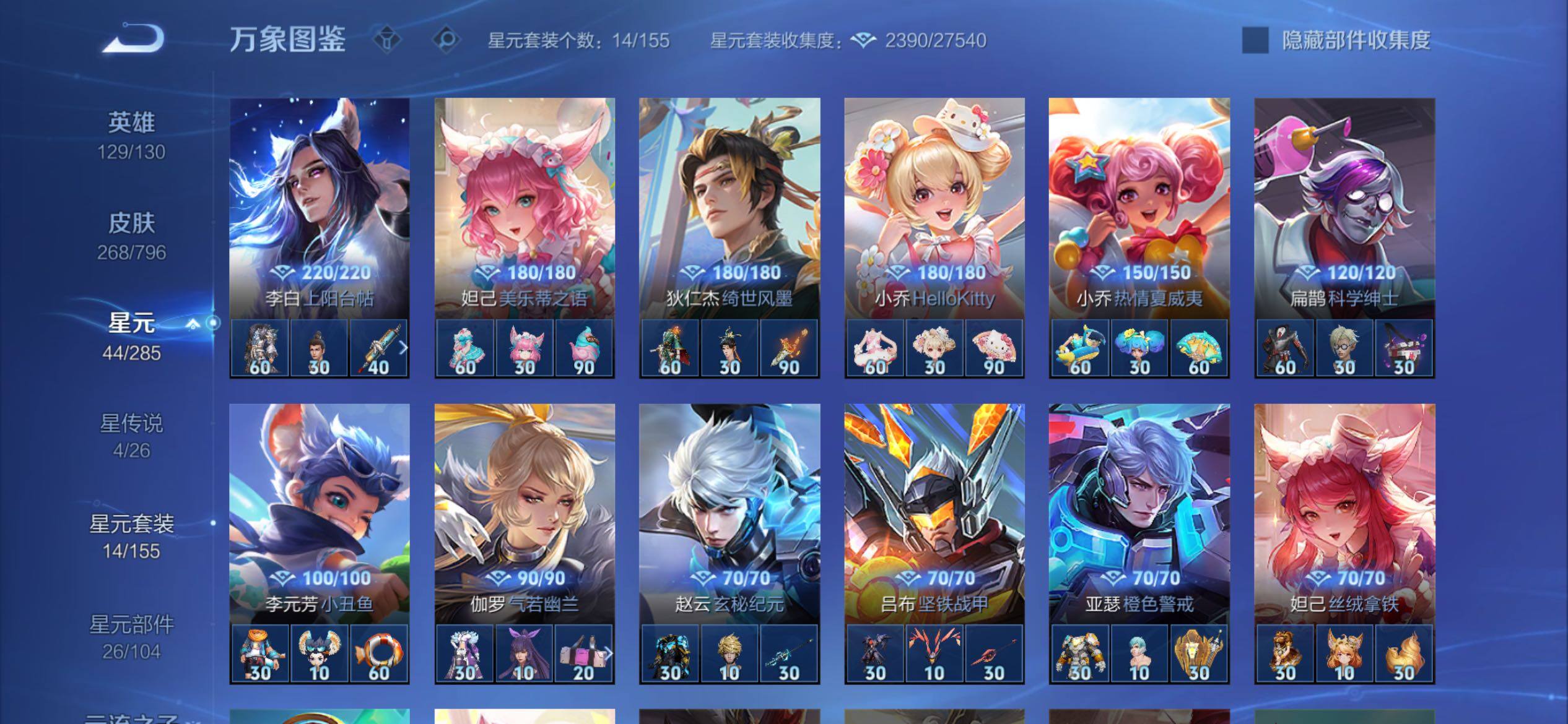 WZCMY4384525王者荣耀账号详情图15
