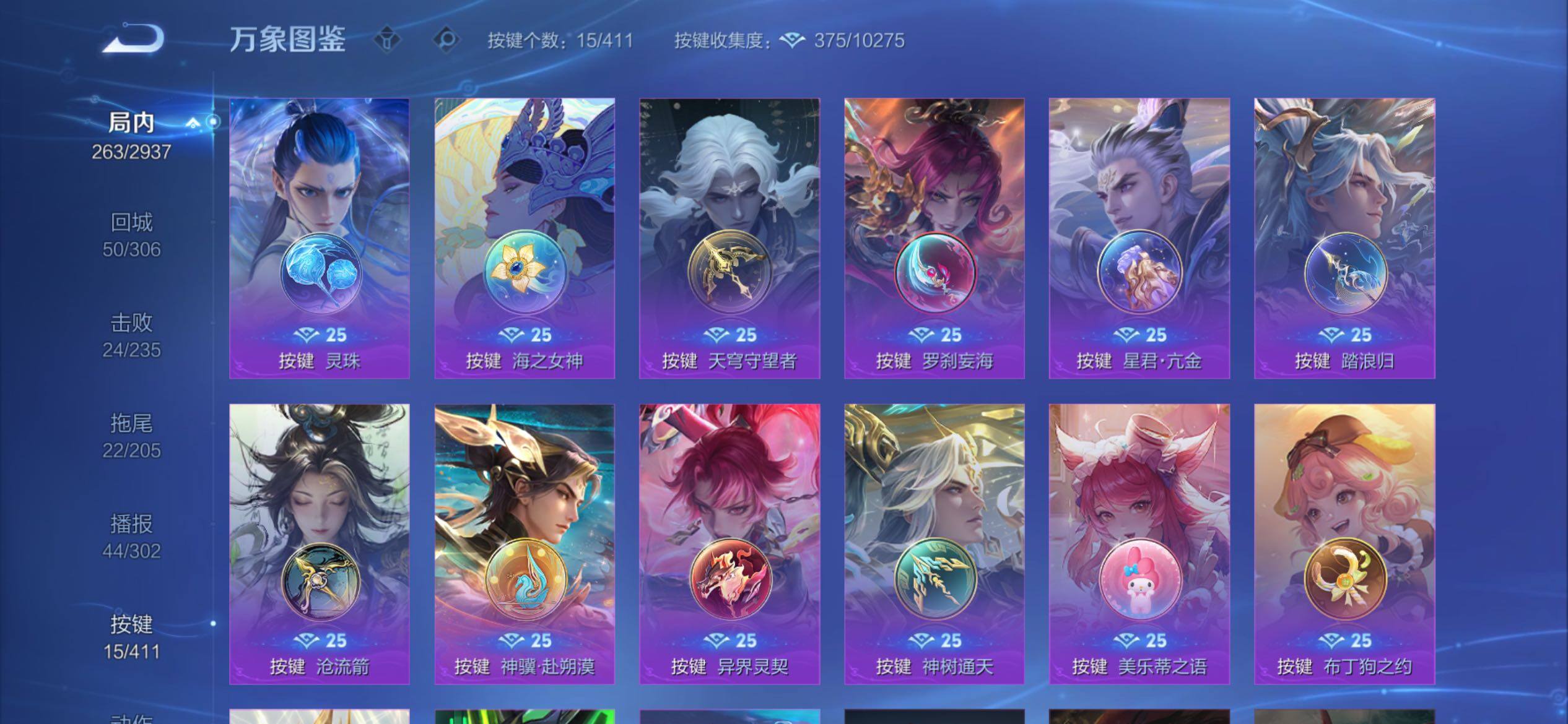 WZCMY4384525王者荣耀账号详情图16