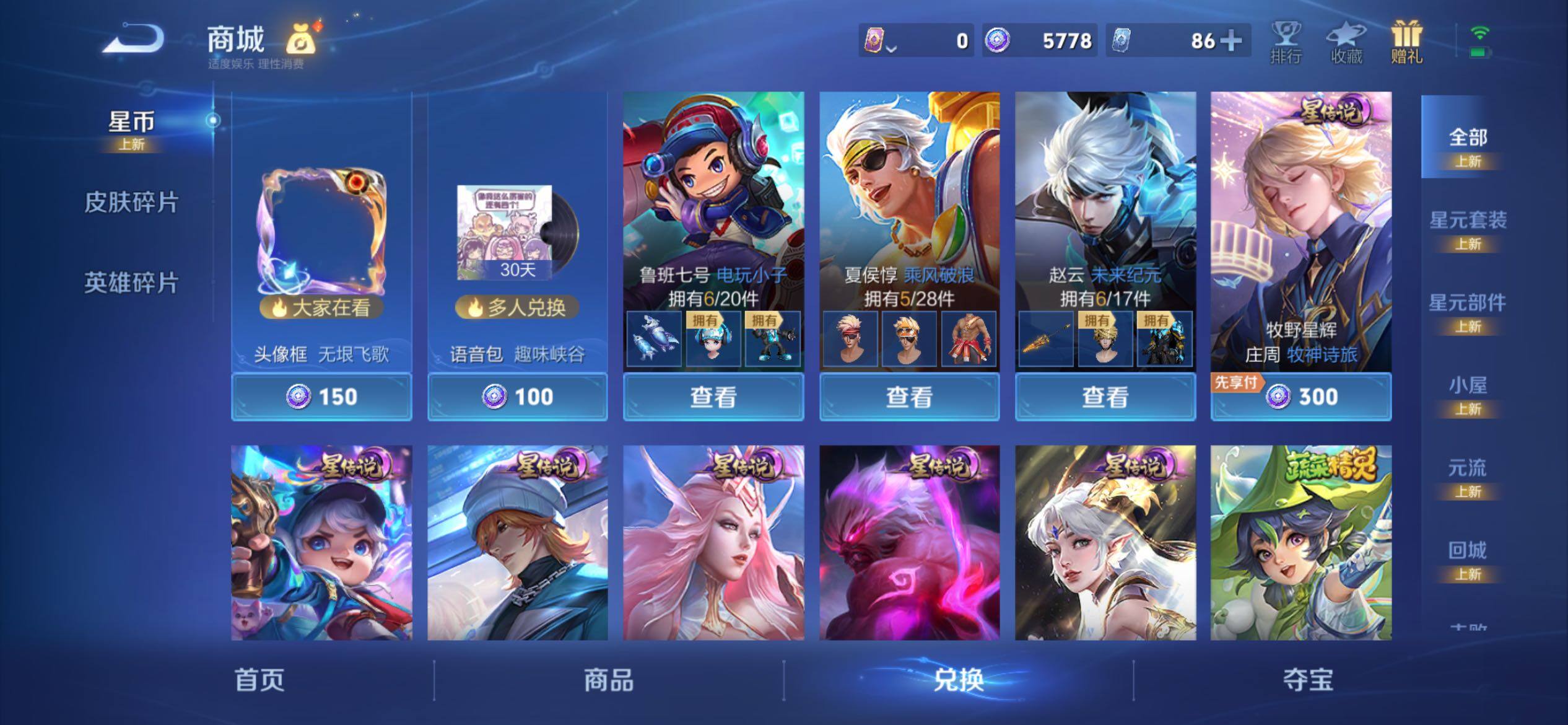 WZCMY4384525王者荣耀账号详情图17