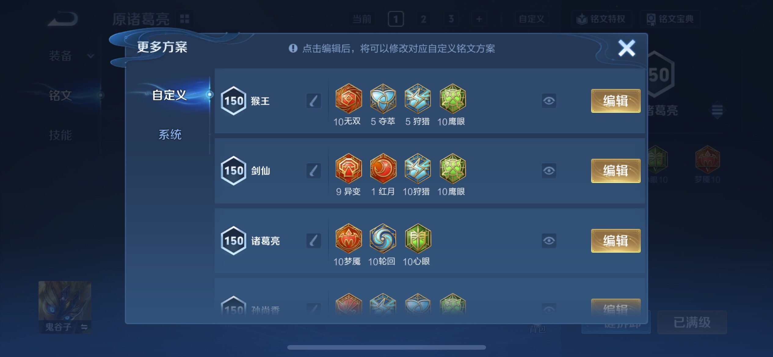 WZCMY4384525王者荣耀账号详情图18