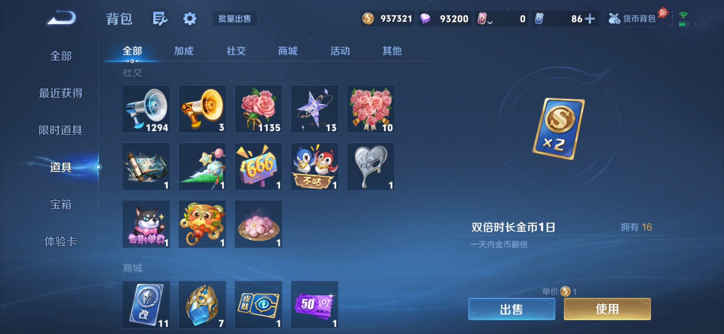 WZCMY4384525王者荣耀账号详情图19