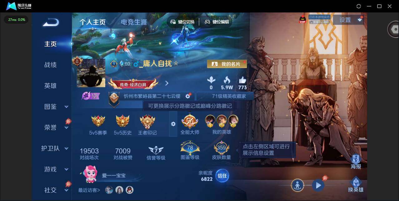 WZQM4383982王者荣耀账号详情图3 WZQM4383982王者荣耀账号详情图3