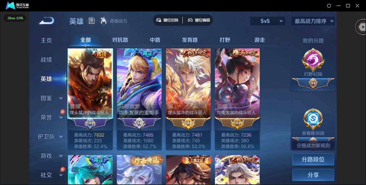 WZQM4383982王者荣耀账号详情图14 WZQM4383982王者荣耀账号详情图14