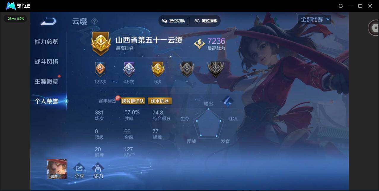 WZQM4383982王者荣耀账号详情图11 WZQM4383982王者荣耀账号详情图11