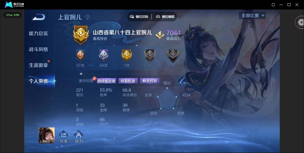 WZQM4383982王者荣耀账号详情图12 WZQM4383982王者荣耀账号详情图12